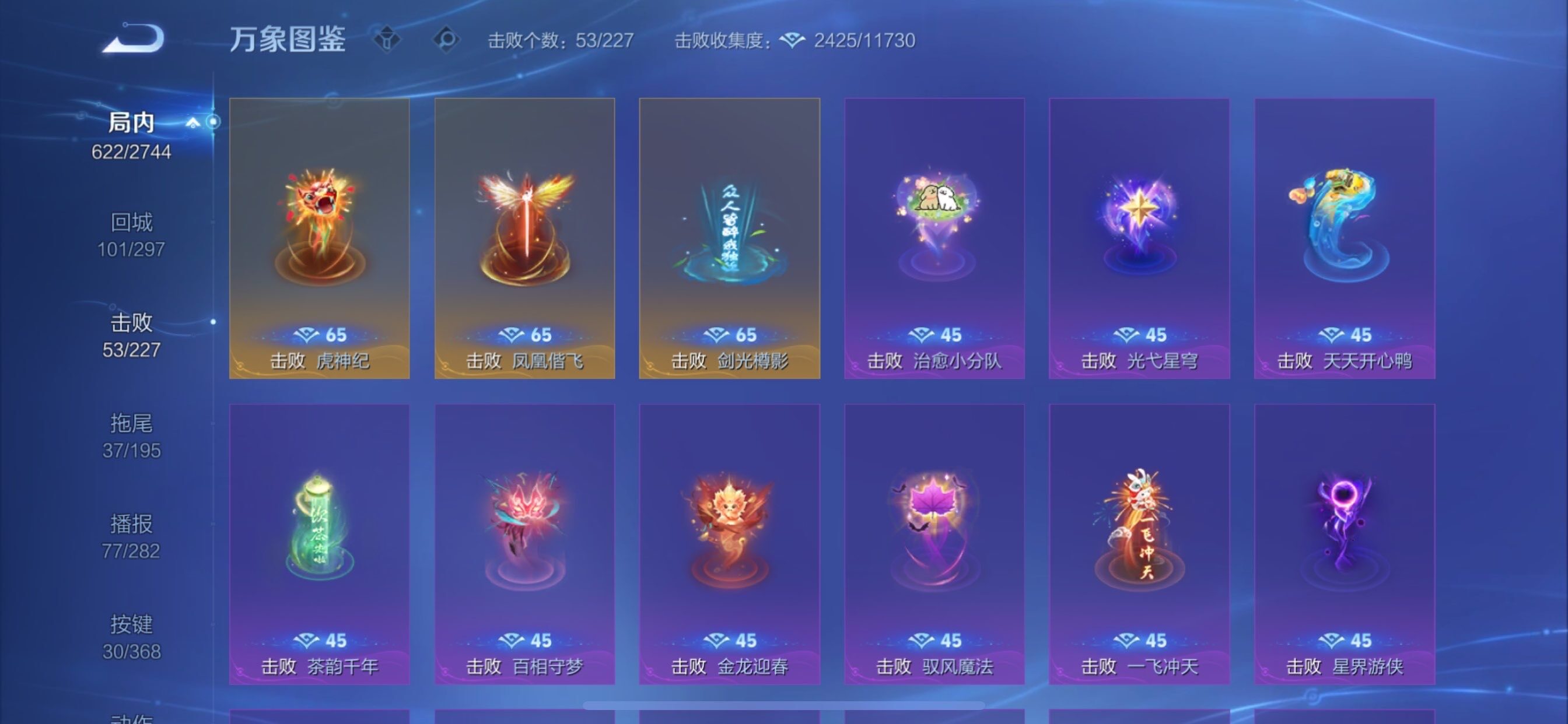 WZCMY465511王者荣耀账号详情图24