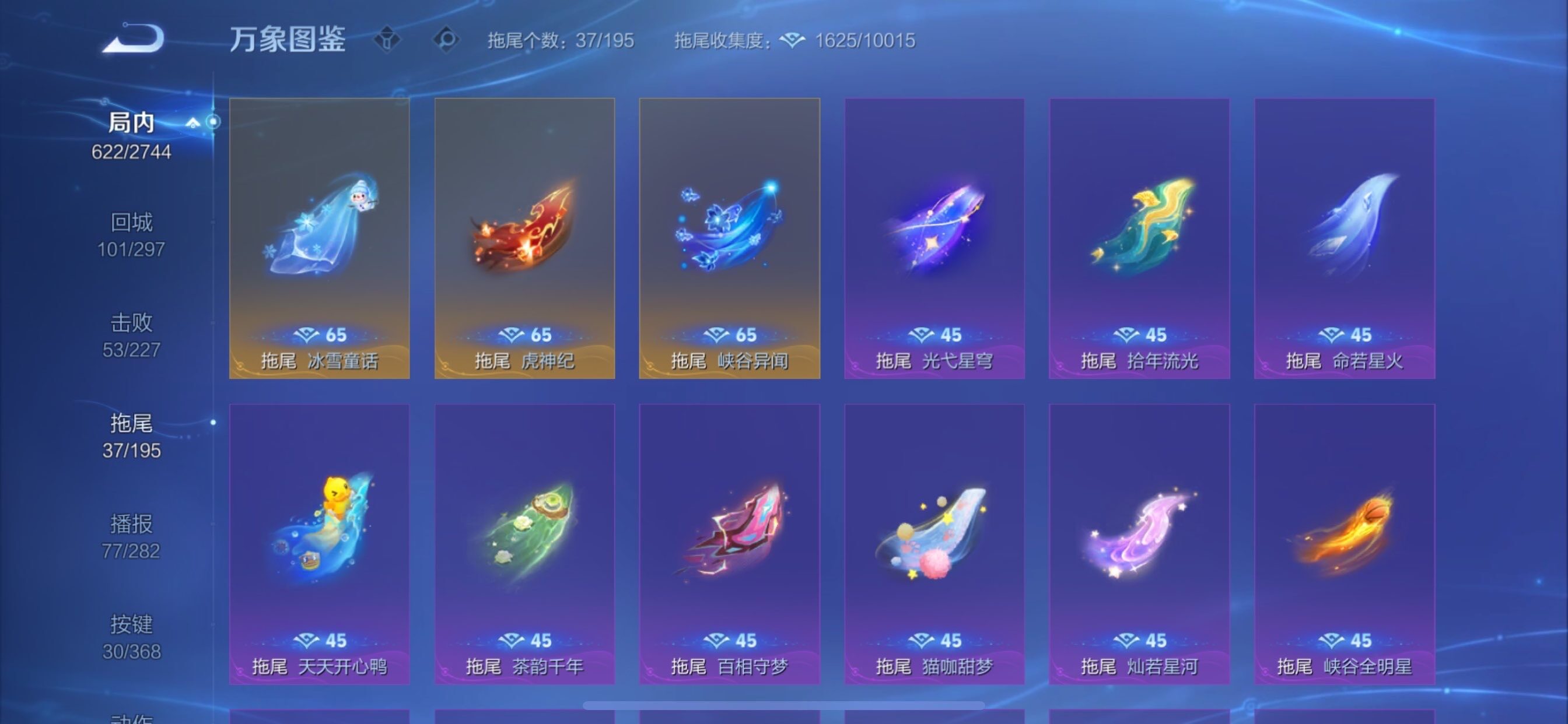 WZCMY465511王者荣耀账号详情图25