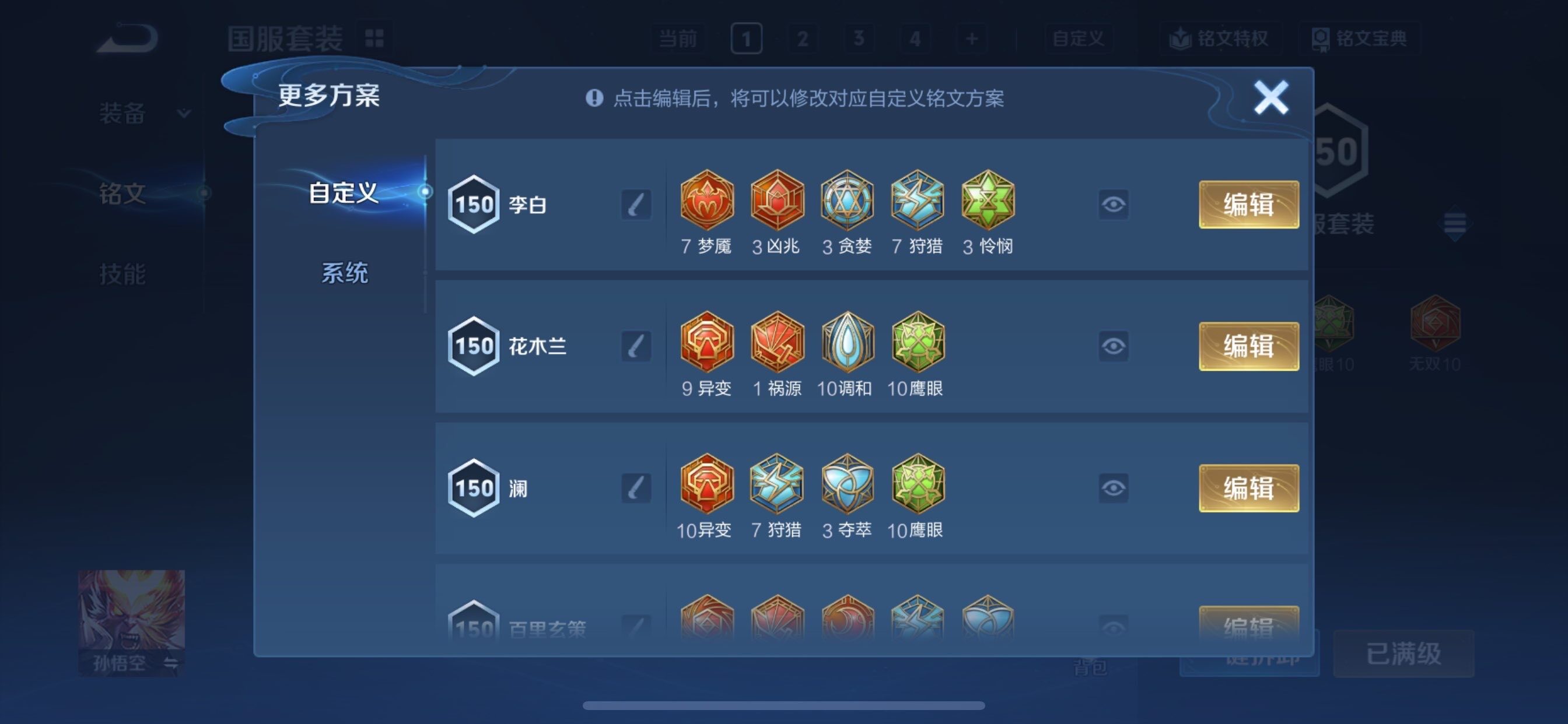 WZCMY465511王者荣耀账号详情图27