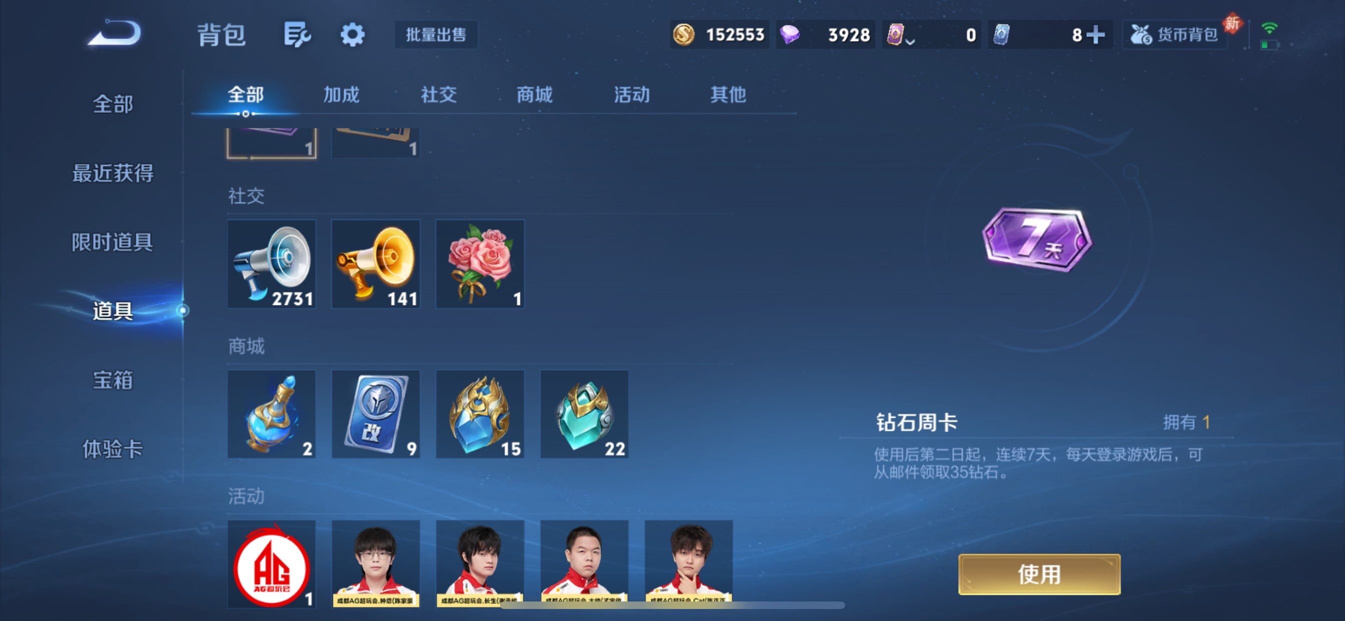 WZCMY465511王者荣耀账号详情图28