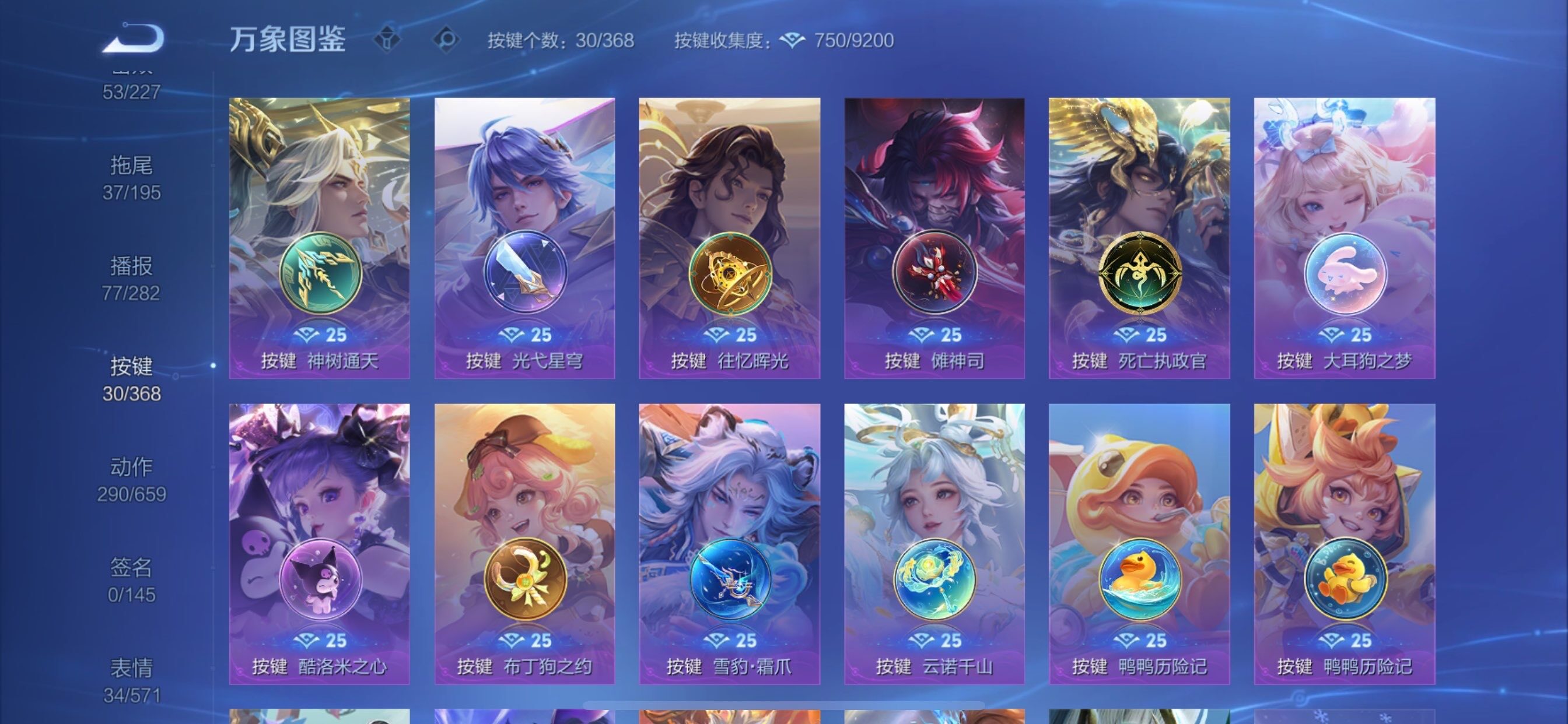 WZCMY465511王者荣耀账号详情图26