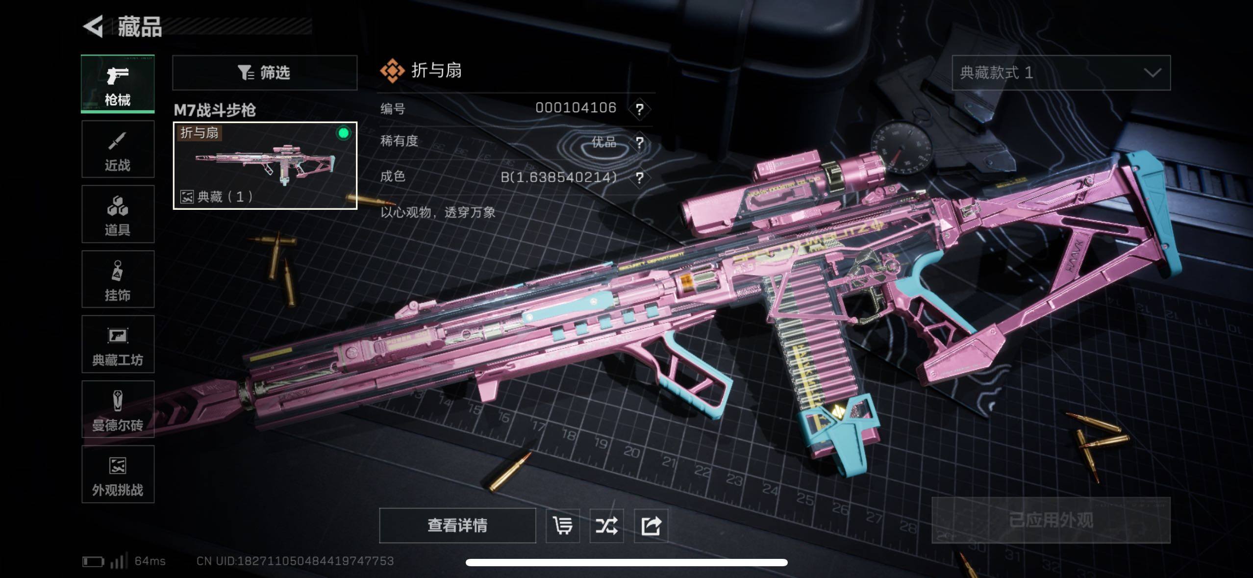 SJZCMW416531三角洲行动账号详情图4