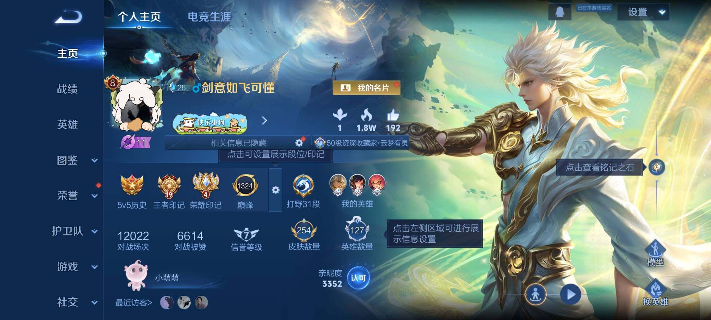 WZCMW468723王者荣耀账号详情图2