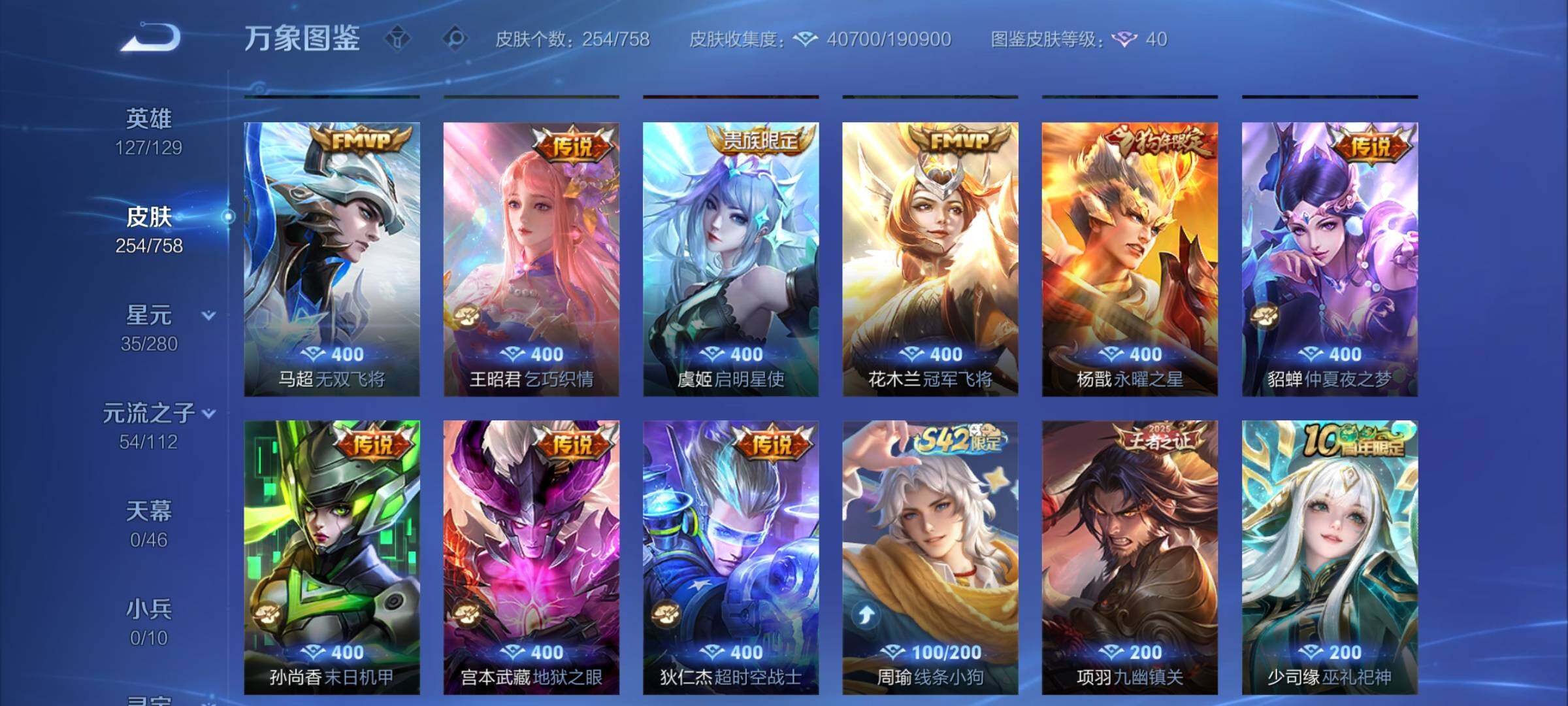 WZCMW468723王者荣耀账号详情图7