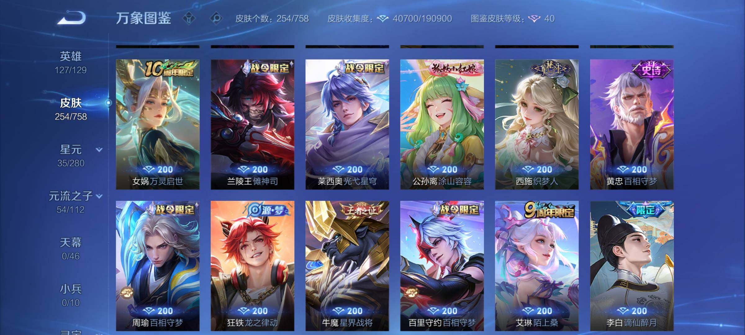 WZCMW468723王者荣耀账号详情图8