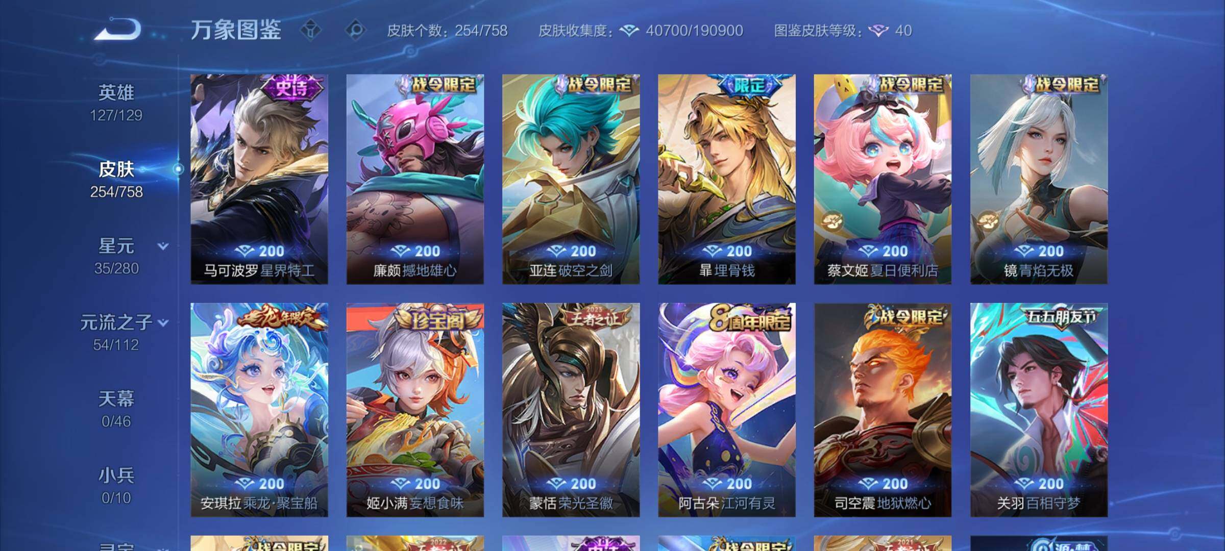 WZCMW468723王者荣耀账号详情图9