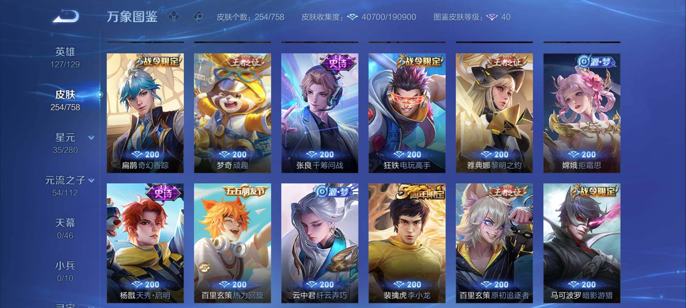 WZCMW468723王者荣耀账号详情图11