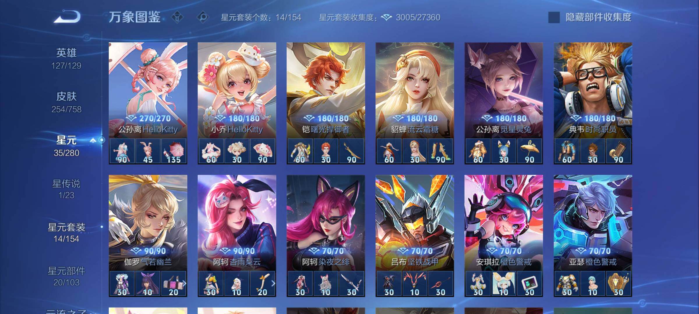 WZCMW468723王者荣耀账号详情图14