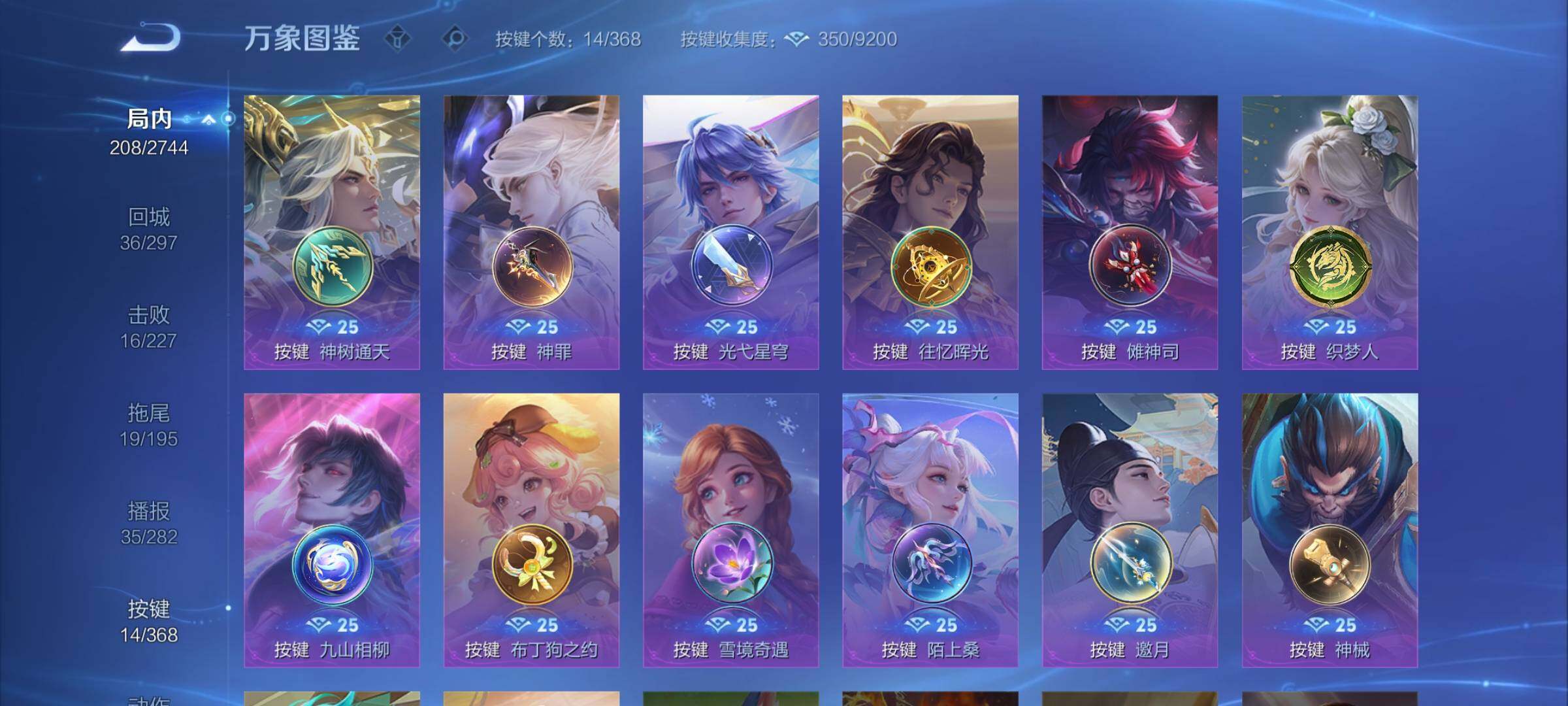 WZCMW468723王者荣耀账号详情图16