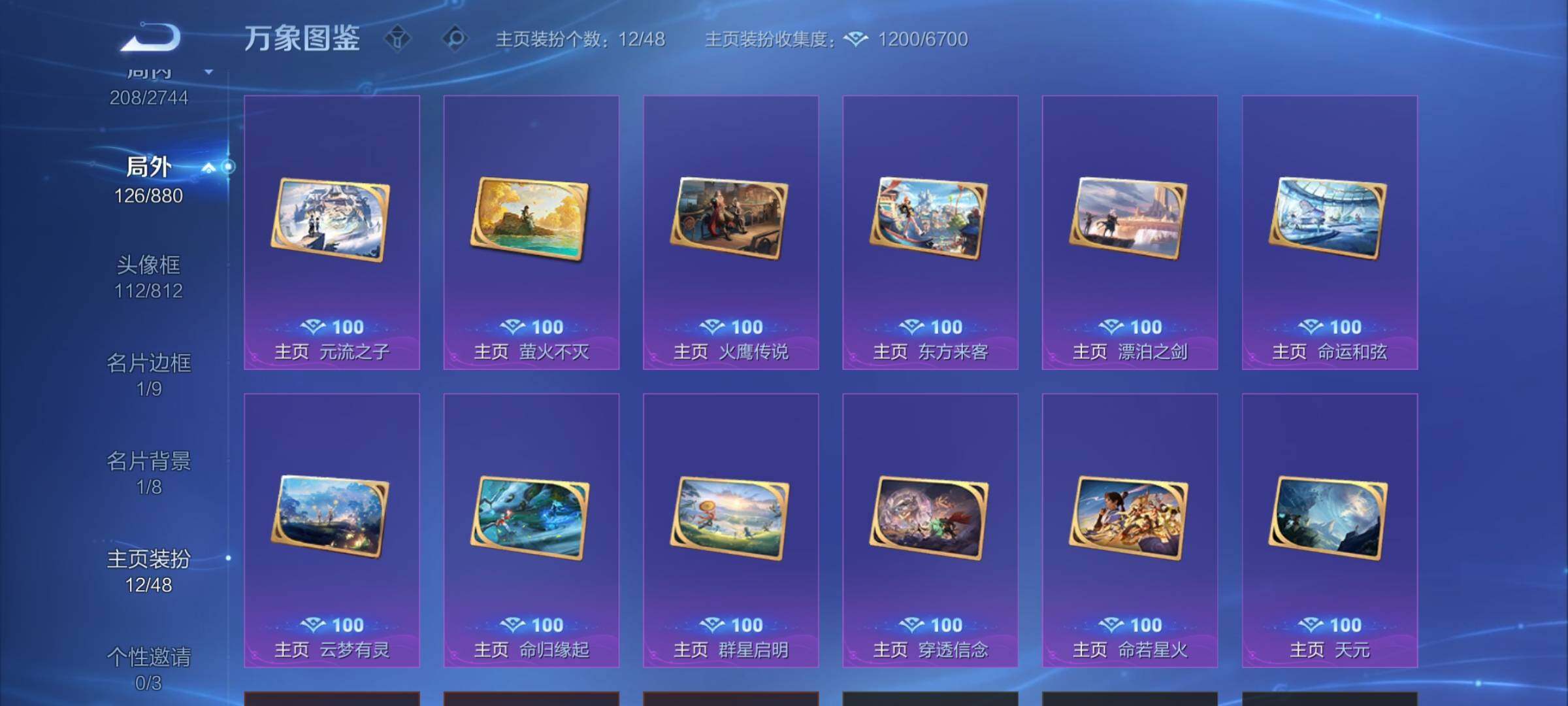 WZCMW468723王者荣耀账号详情图17