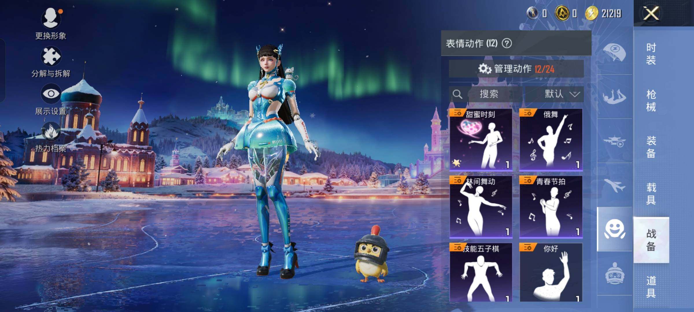 HPCMW454417和平精英账号详情图14