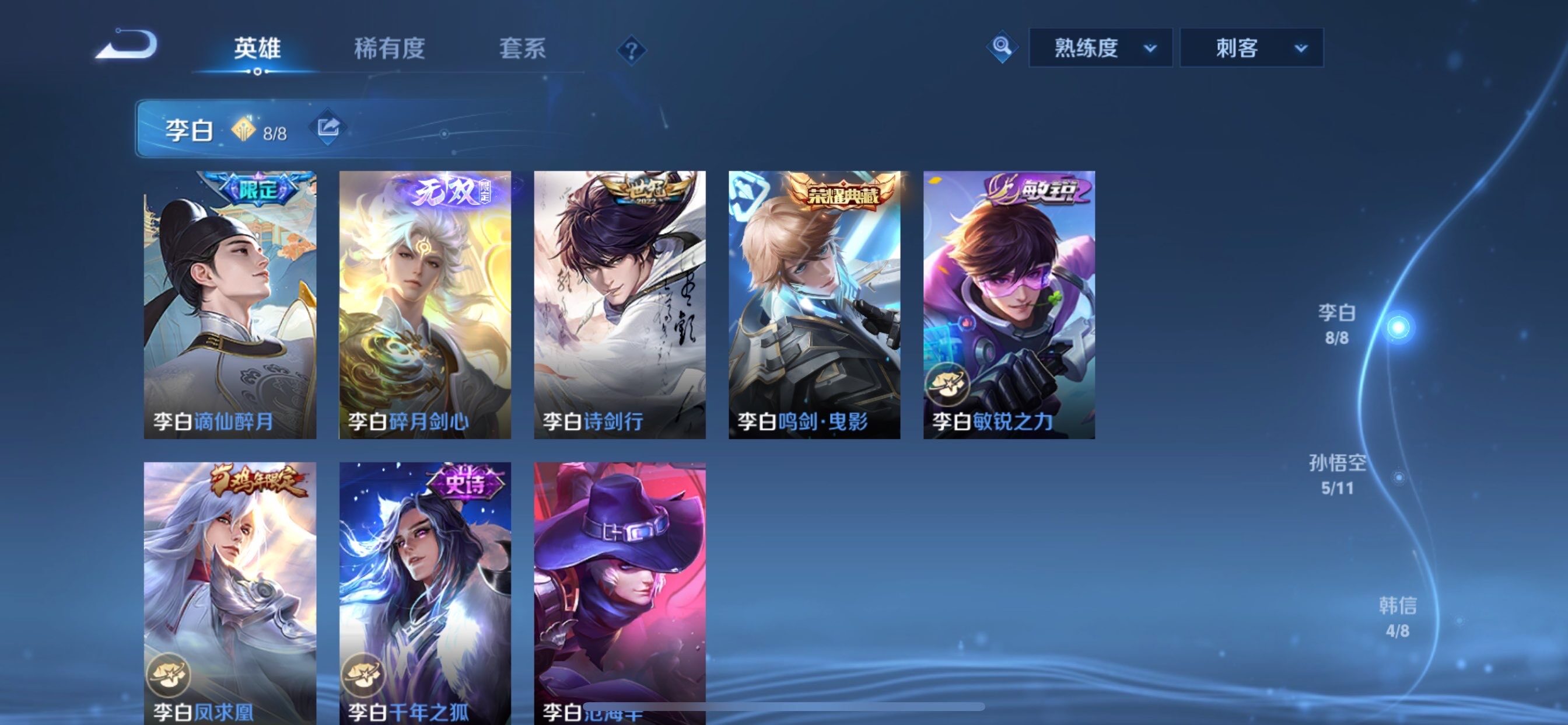 WZCMY465466王者荣耀账号详情图6