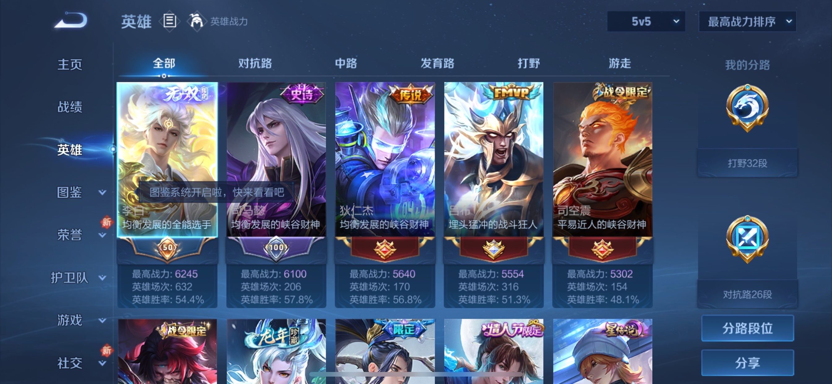 WZCMY465466王者荣耀账号详情图3