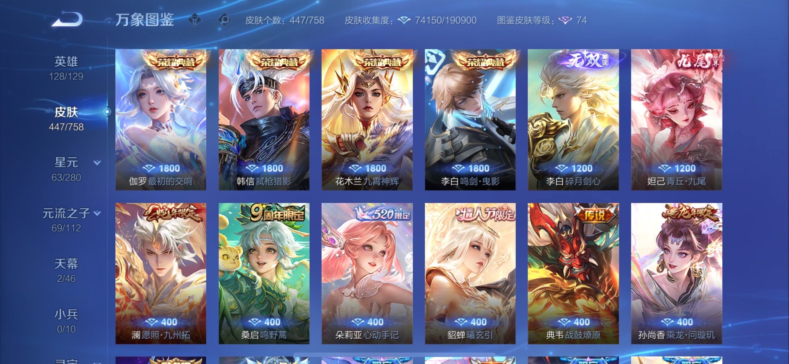 WZCMY465466王者荣耀账号详情图7