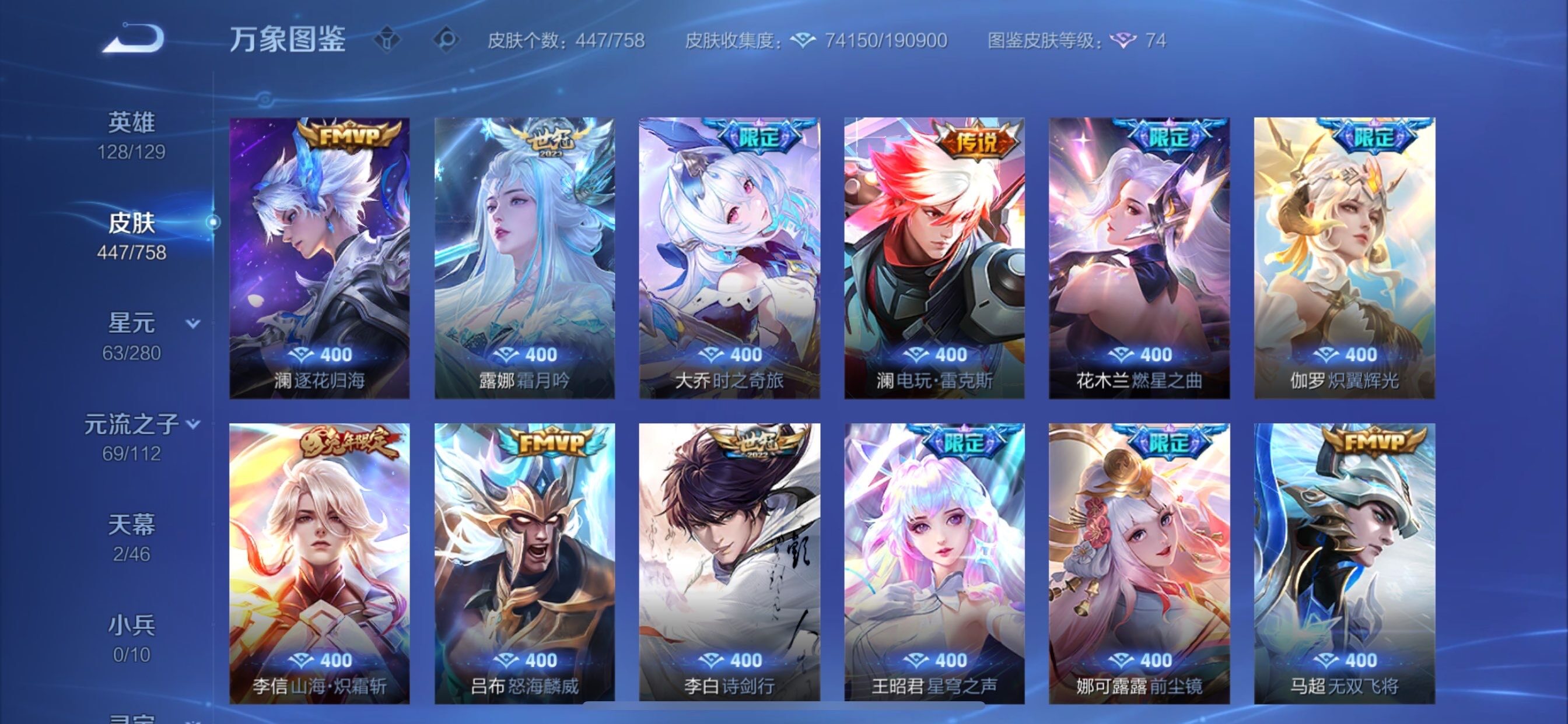 WZCMY465466王者荣耀账号详情图8