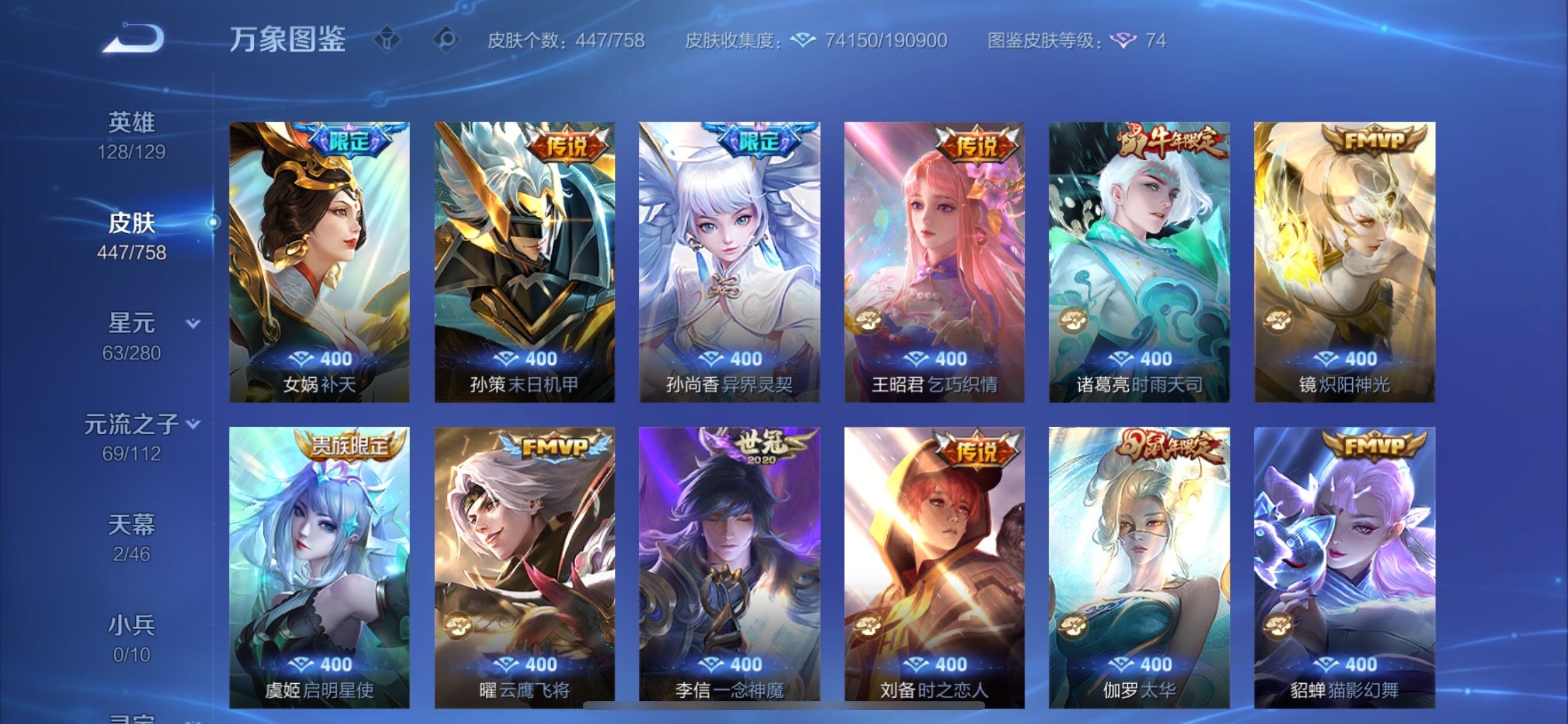 WZCMY465466王者荣耀账号详情图9