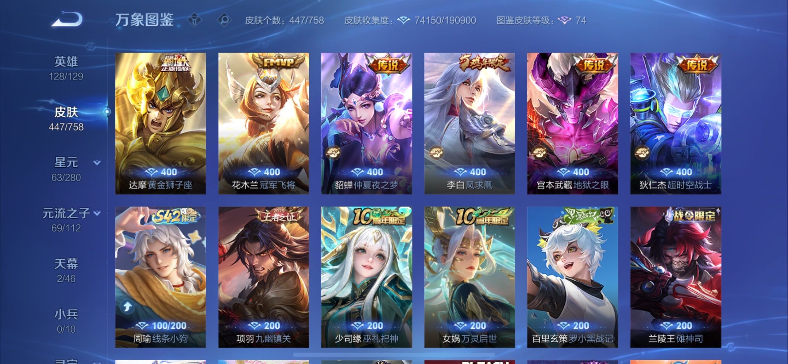 WZCMY465466王者荣耀账号详情图10