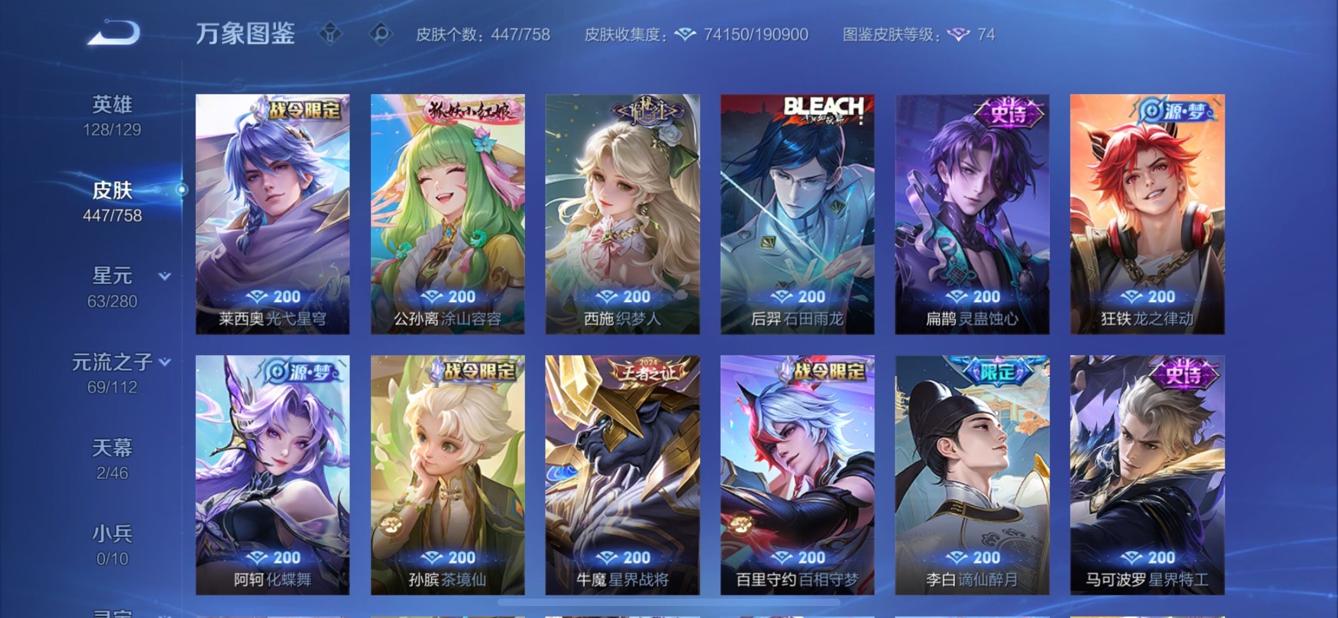 WZCMY465466王者荣耀账号详情图11