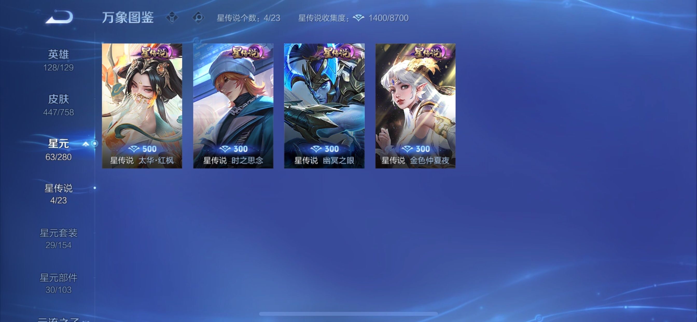 WZCMY465466王者荣耀账号详情图20