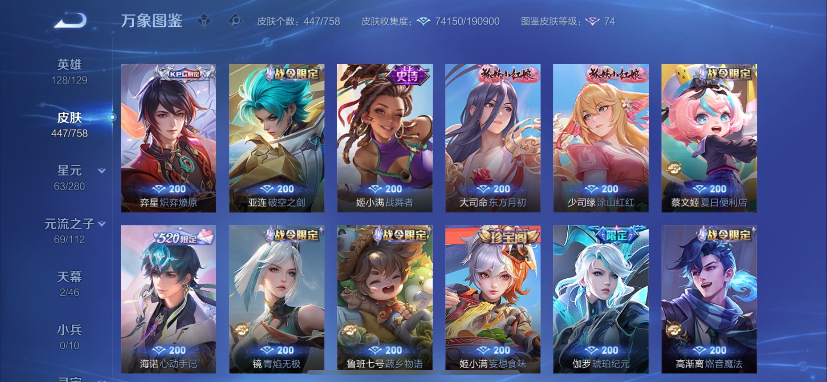 WZCMY465466王者荣耀账号详情图12