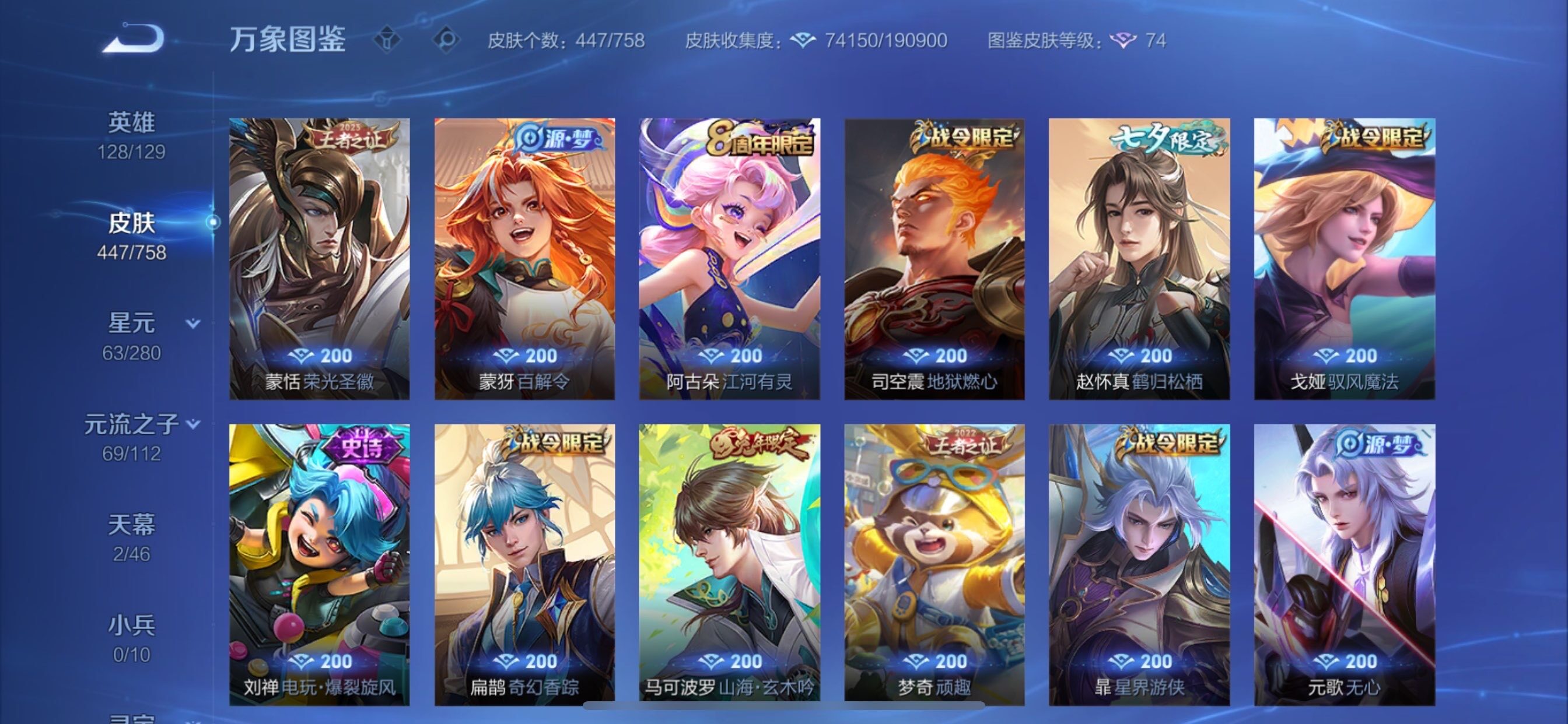 WZCMY465466王者荣耀账号详情图13