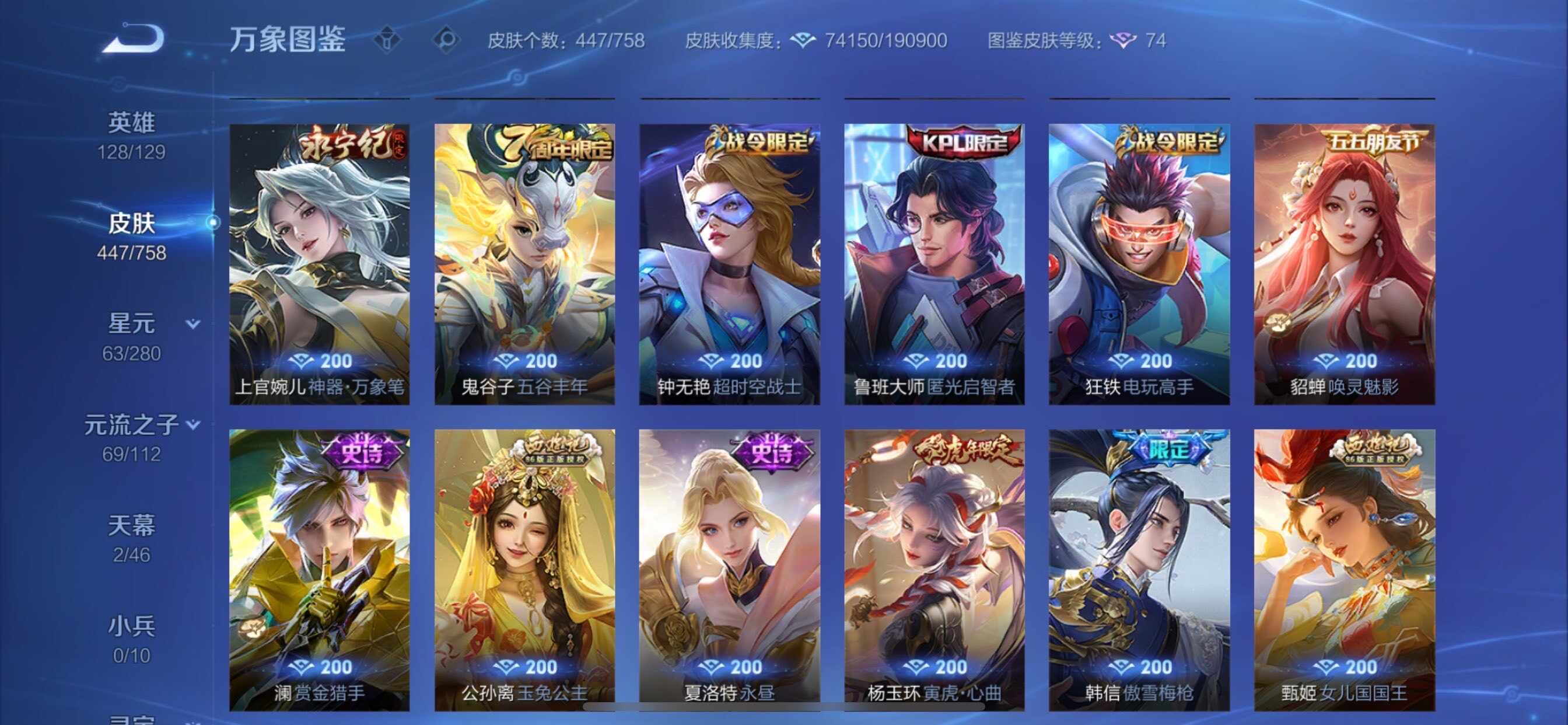 WZCMY465466王者荣耀账号详情图14