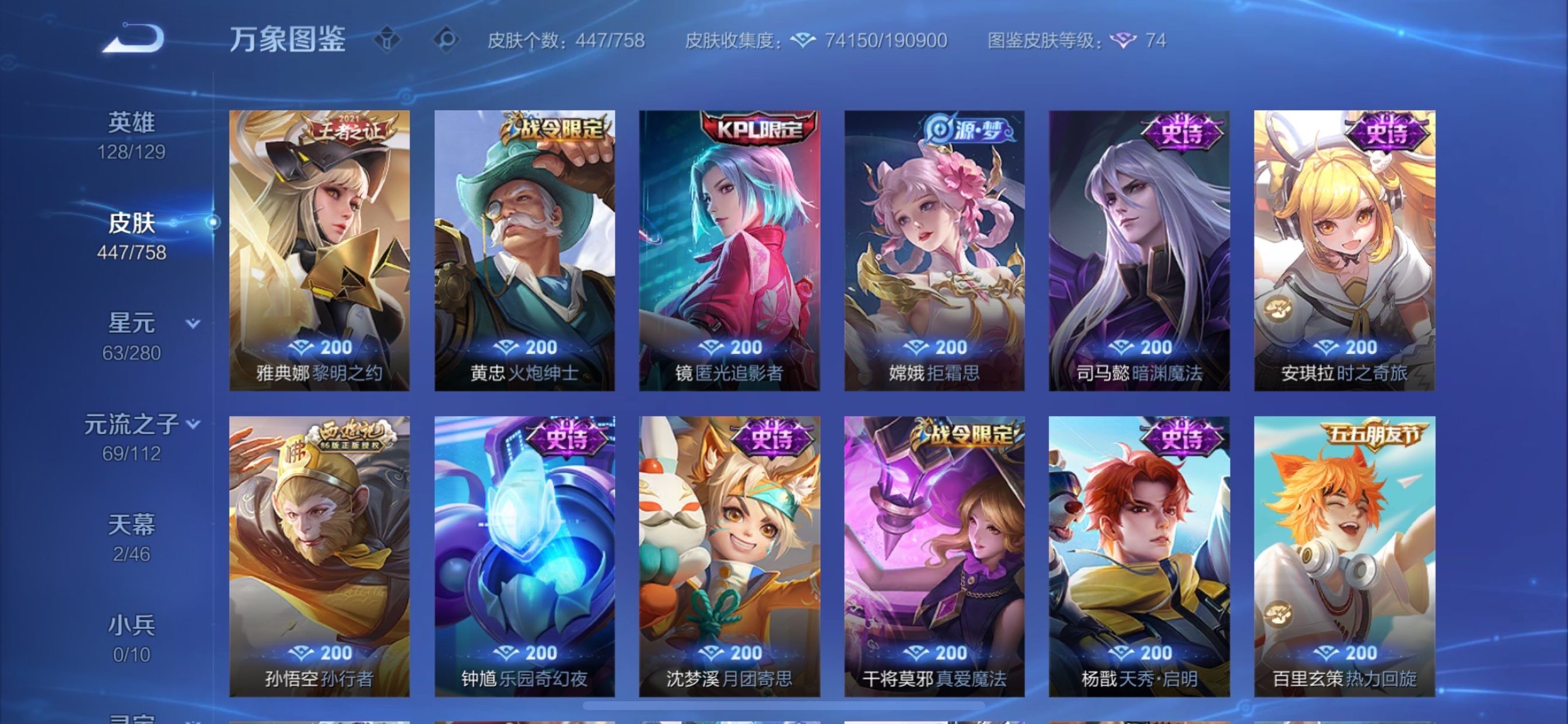 WZCMY465466王者荣耀账号详情图15