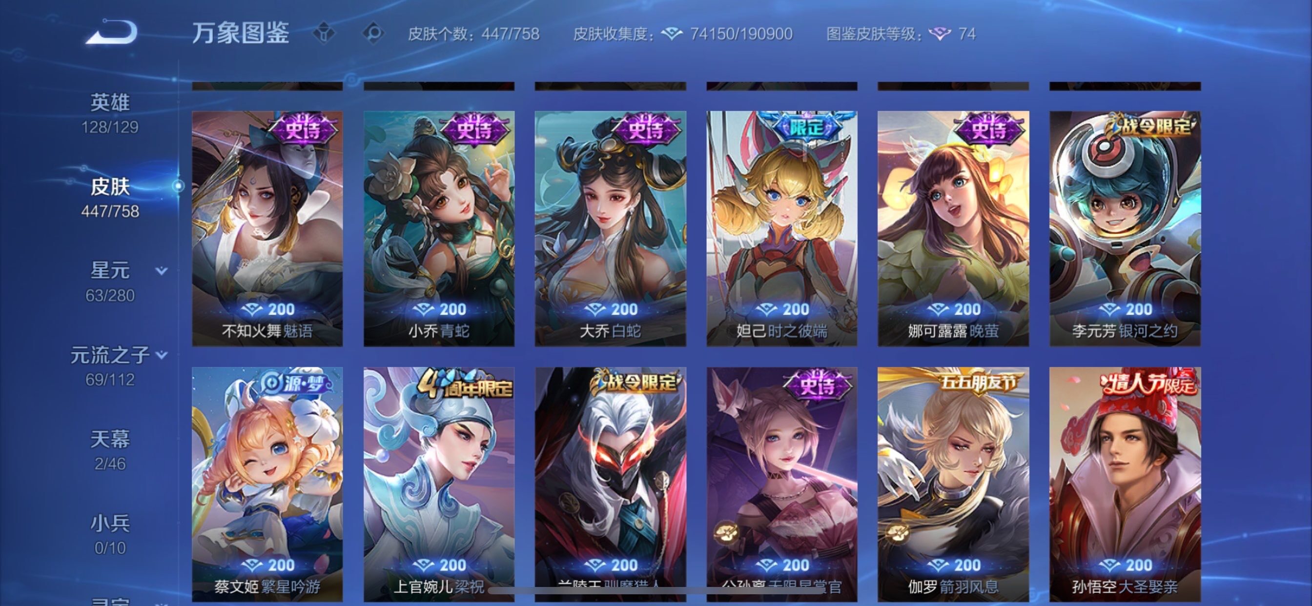 WZCMY465466王者荣耀账号详情图16