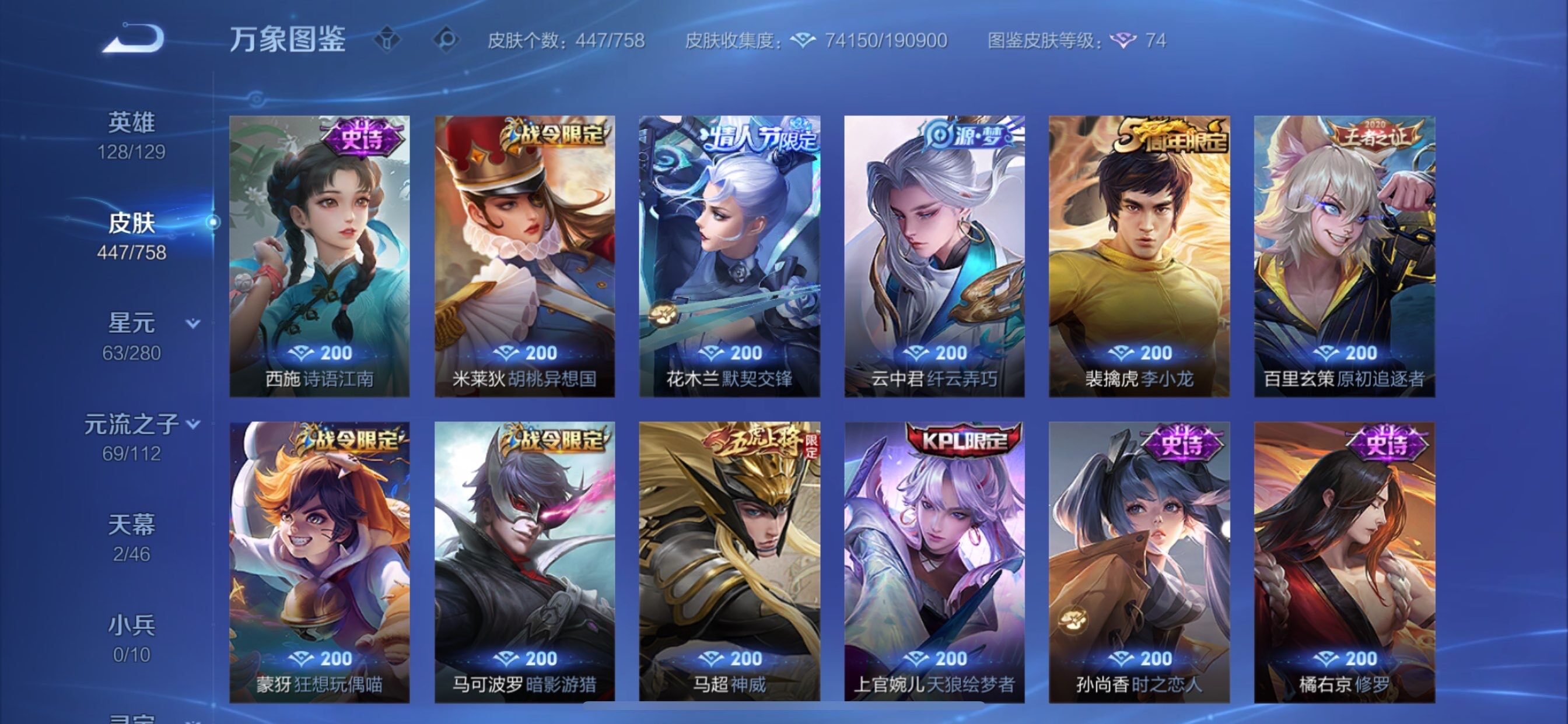 WZCMY465466王者荣耀账号详情图17