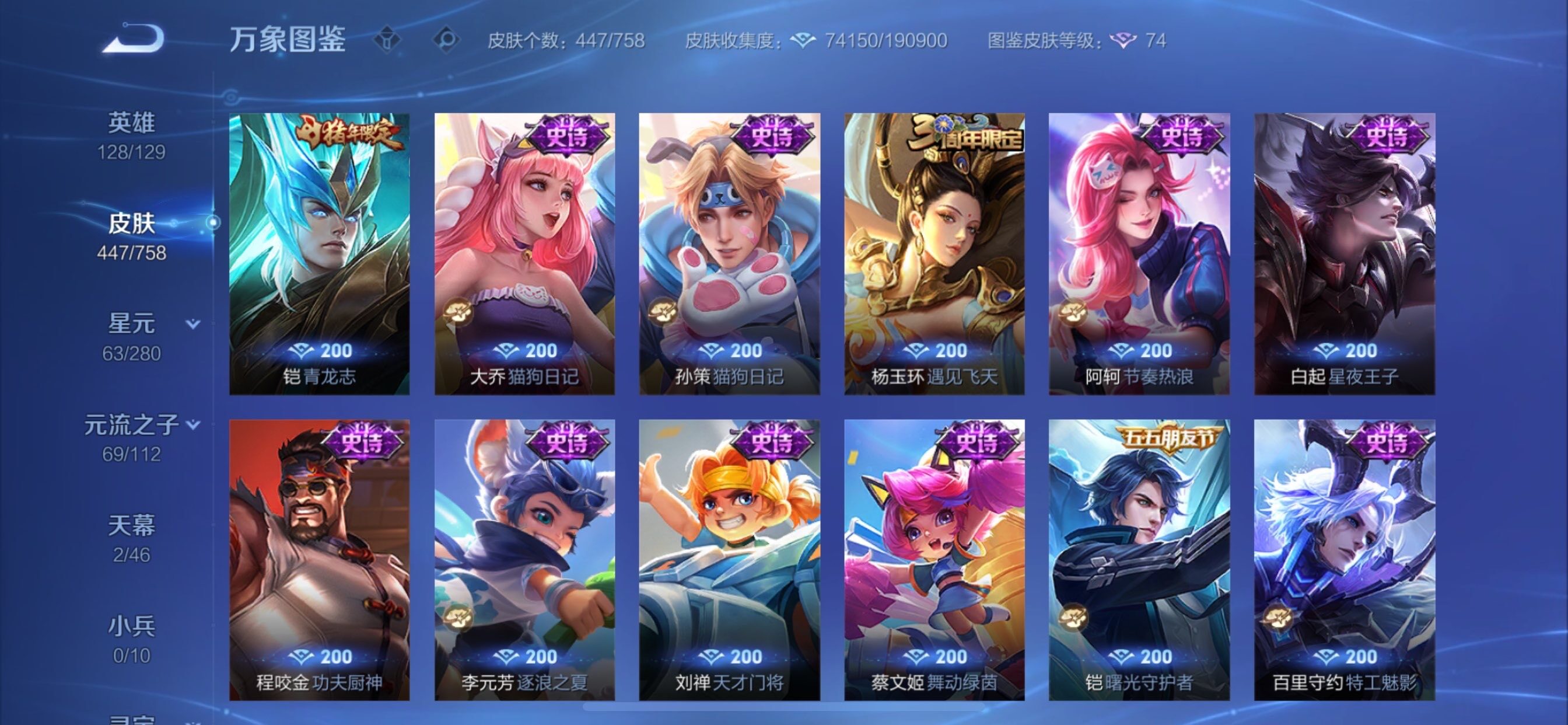 WZCMY465466王者荣耀账号详情图18