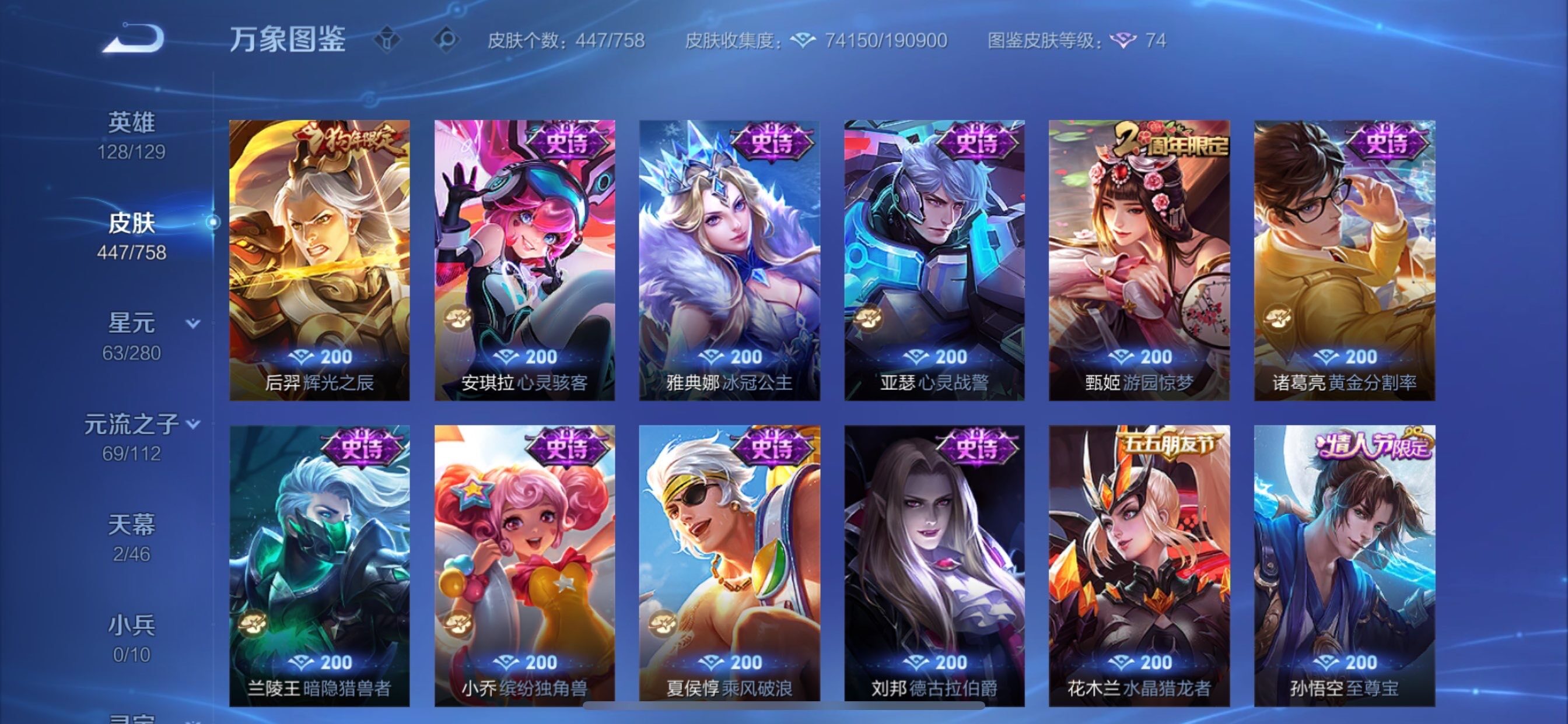 WZCMY465466王者荣耀账号详情图19