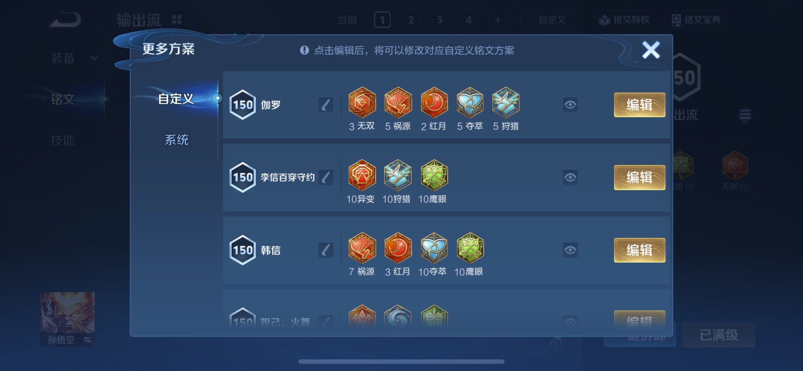 WZCMY465466王者荣耀账号详情图25