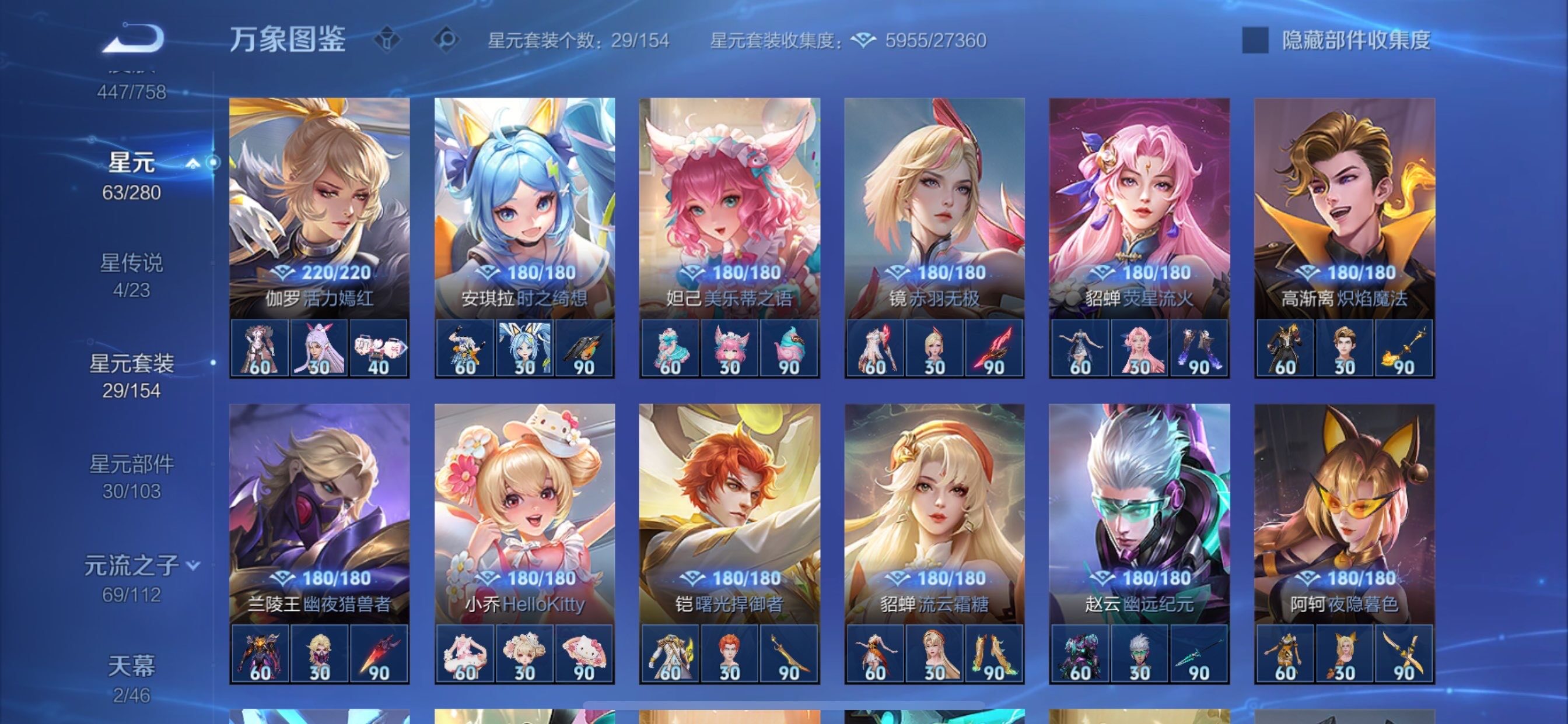 WZCMY465466王者荣耀账号详情图21