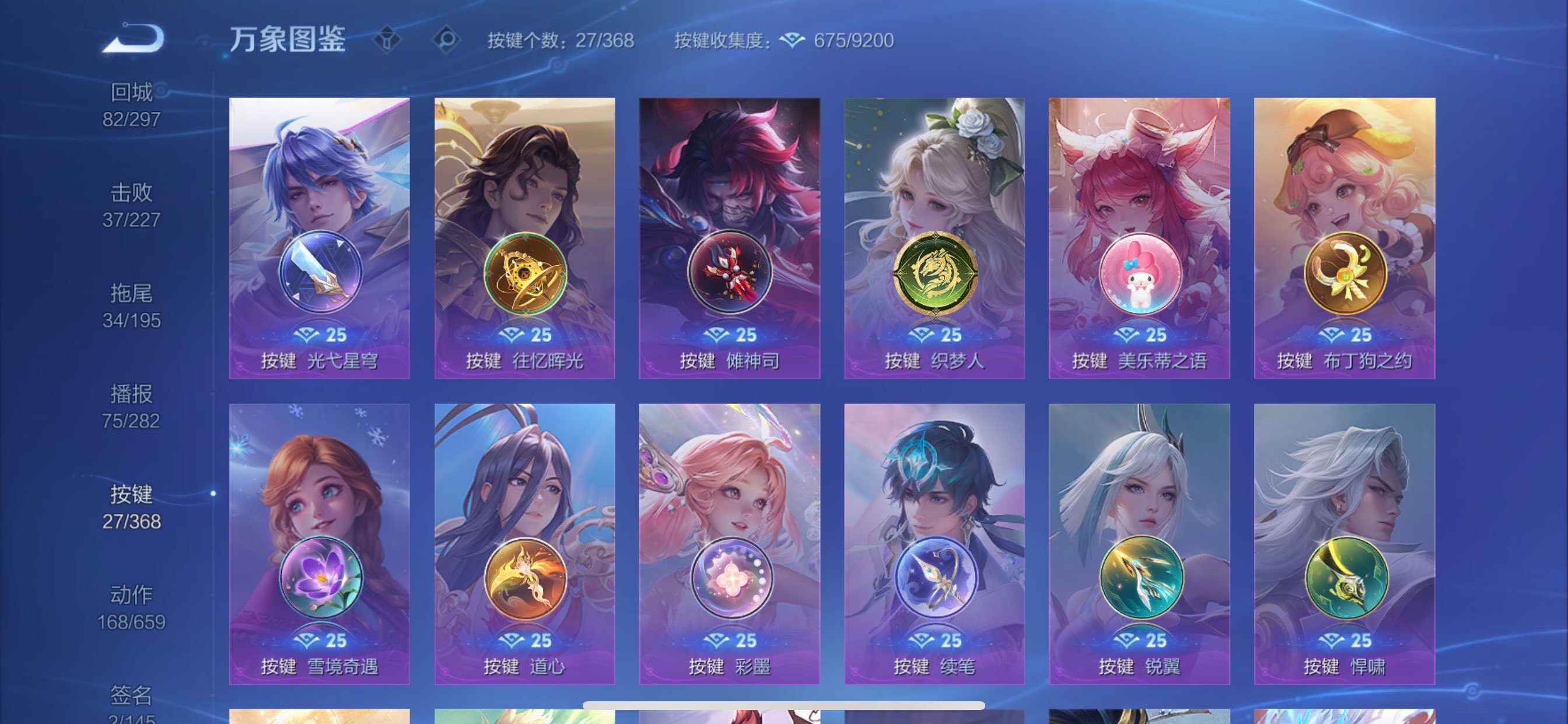 WZCMY465466王者荣耀账号详情图24