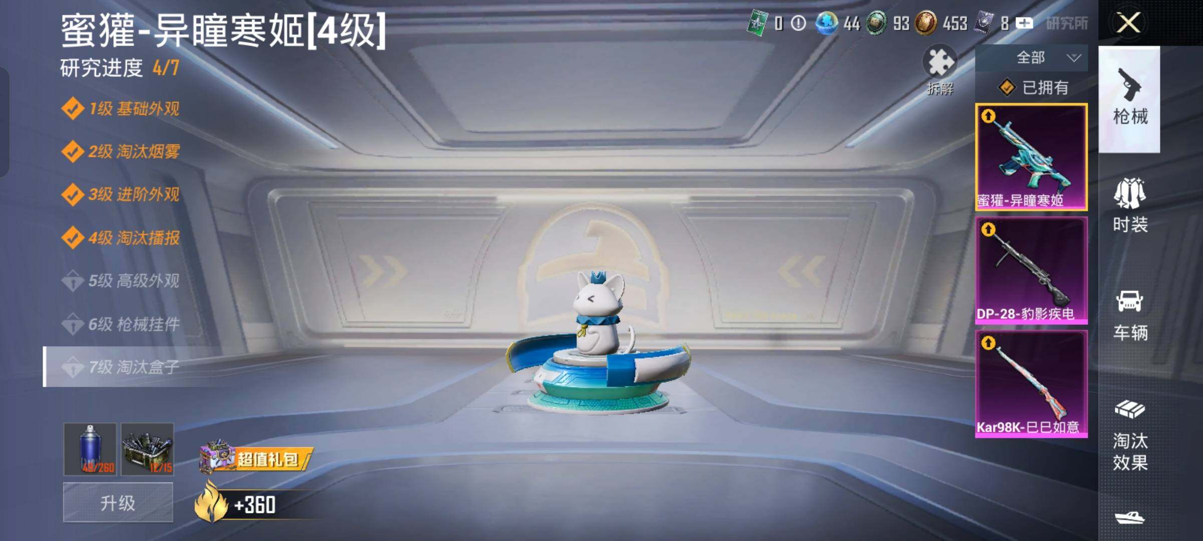 HPCMW454417和平精英账号详情图15