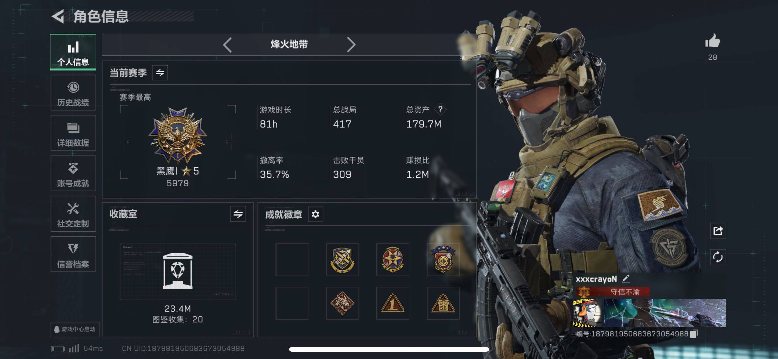 SJZCMW416536三角洲行动账号详情图21 SJZCMW416536三角洲行动账号详情图21