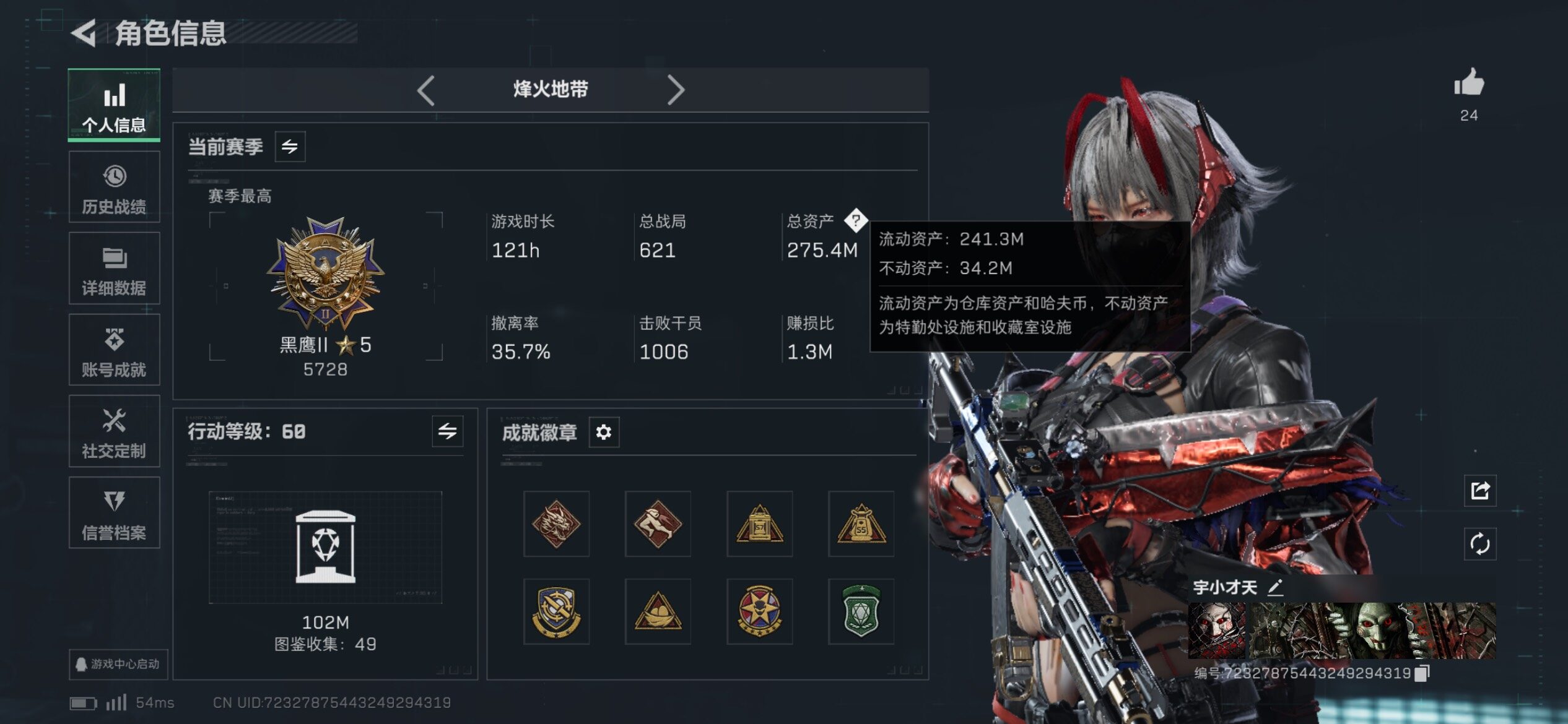 SJZCMW418335三角洲行动账号详情图3