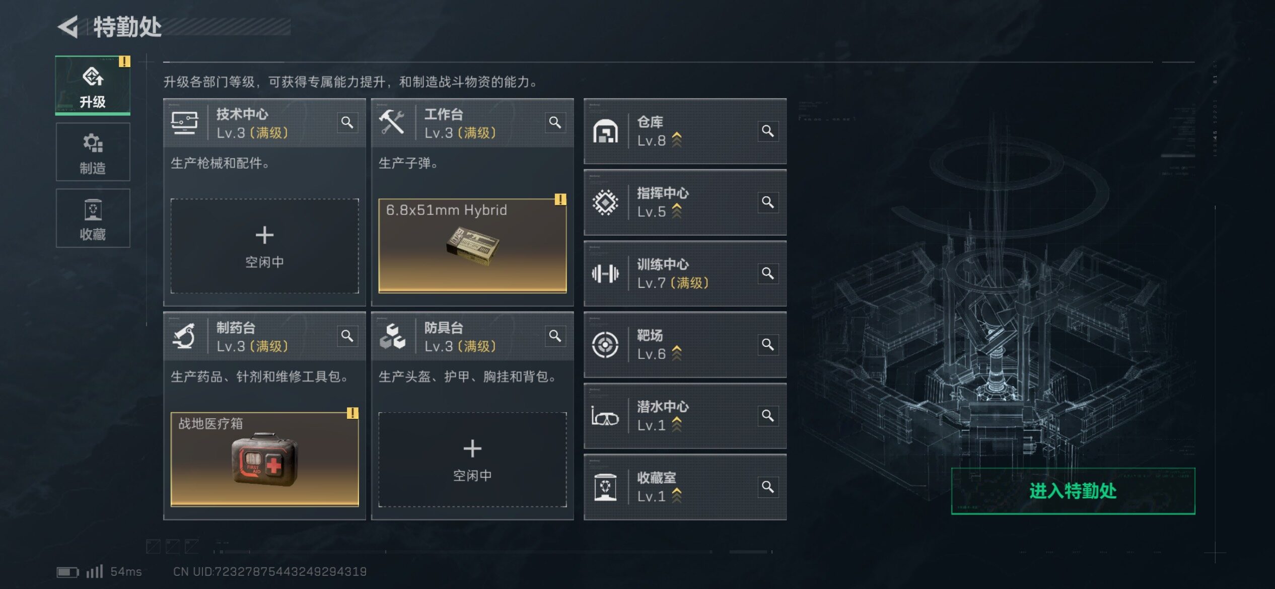 SJZCMW418335三角洲行动账号详情图4