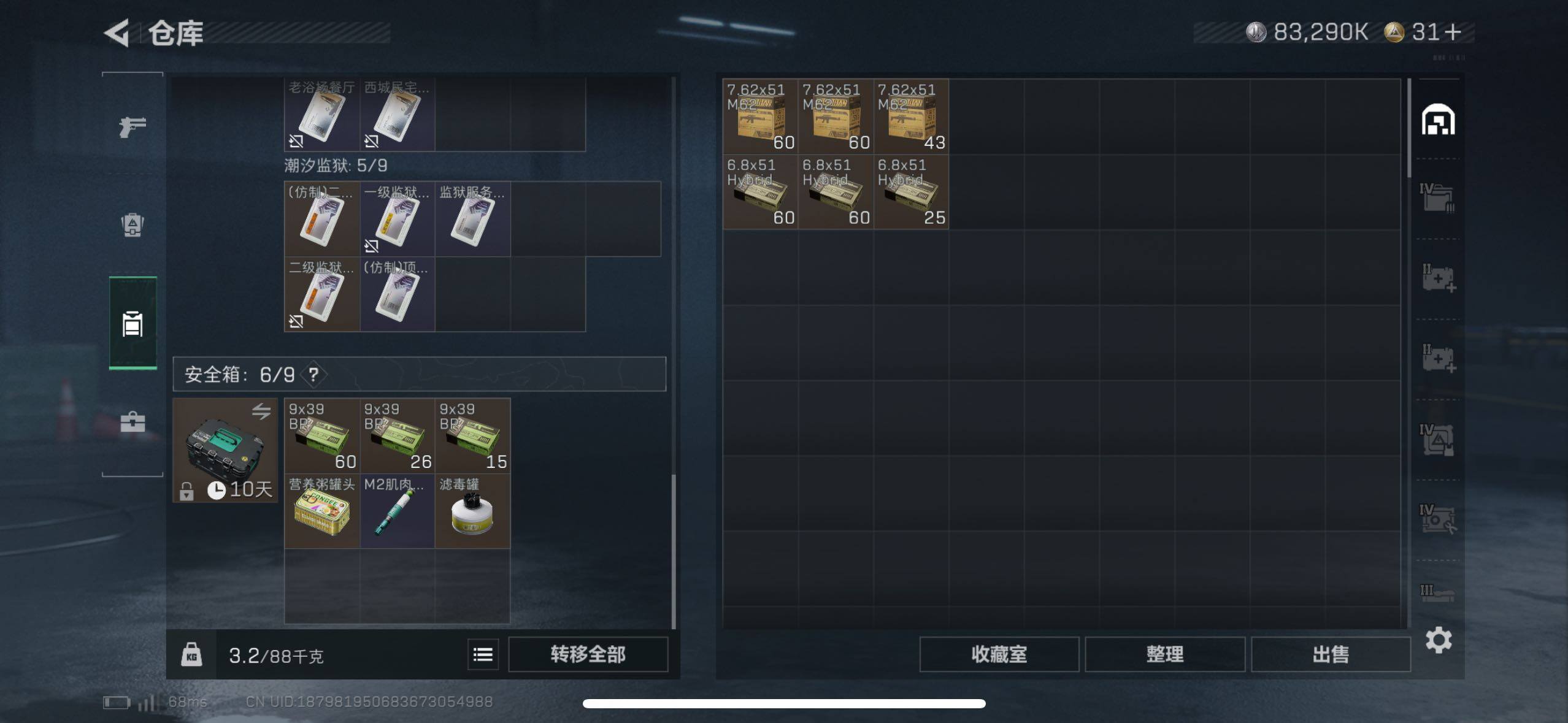 SJZCMW416536三角洲行动账号详情图20 SJZCMW416536三角洲行动账号详情图20