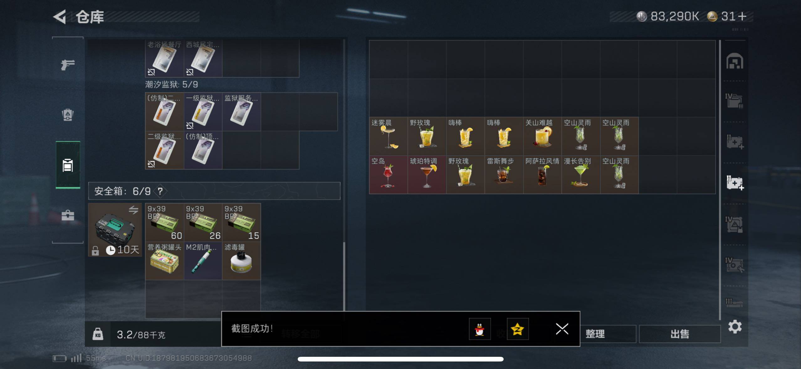 SJZCMW416536三角洲行动账号详情图17 SJZCMW416536三角洲行动账号详情图17