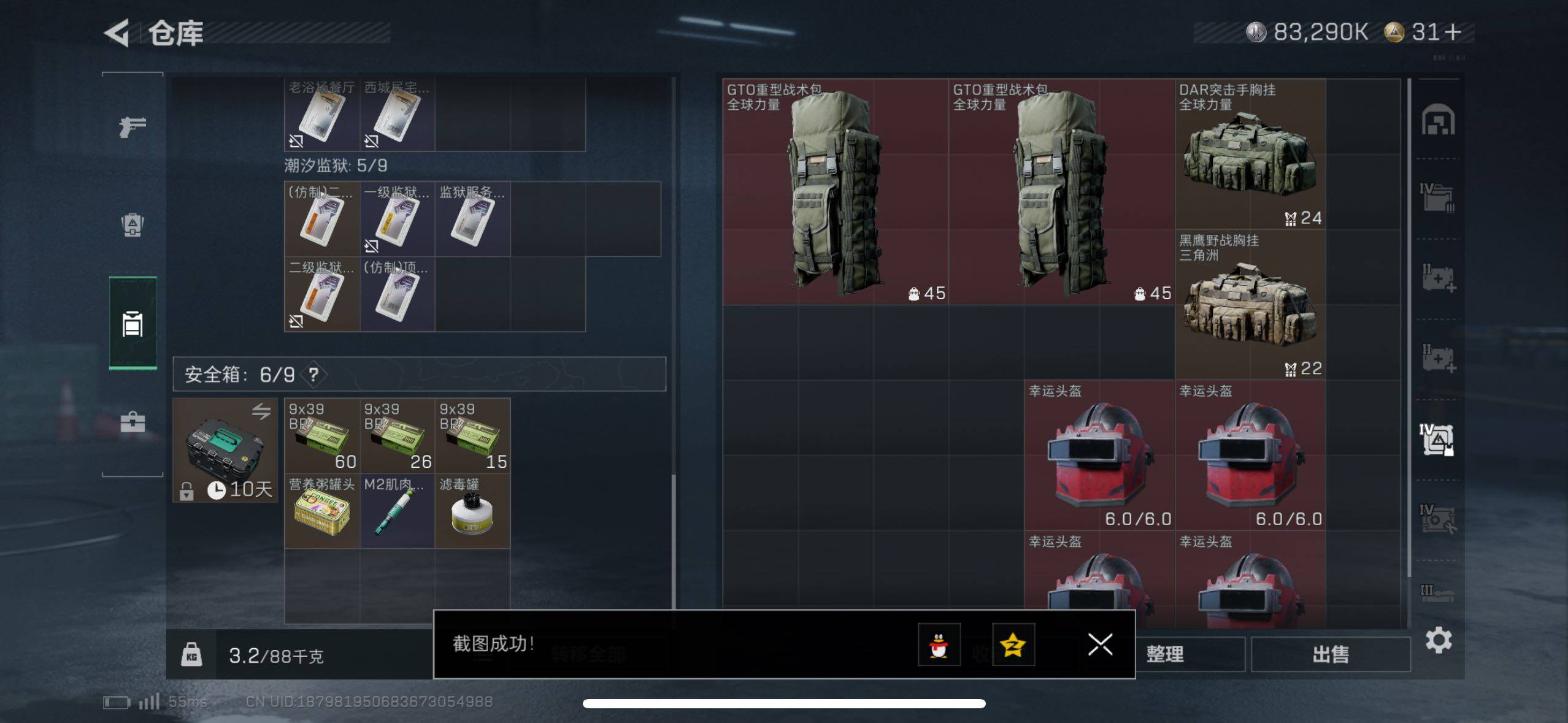 SJZCMW416536三角洲行动账号详情图16 SJZCMW416536三角洲行动账号详情图16