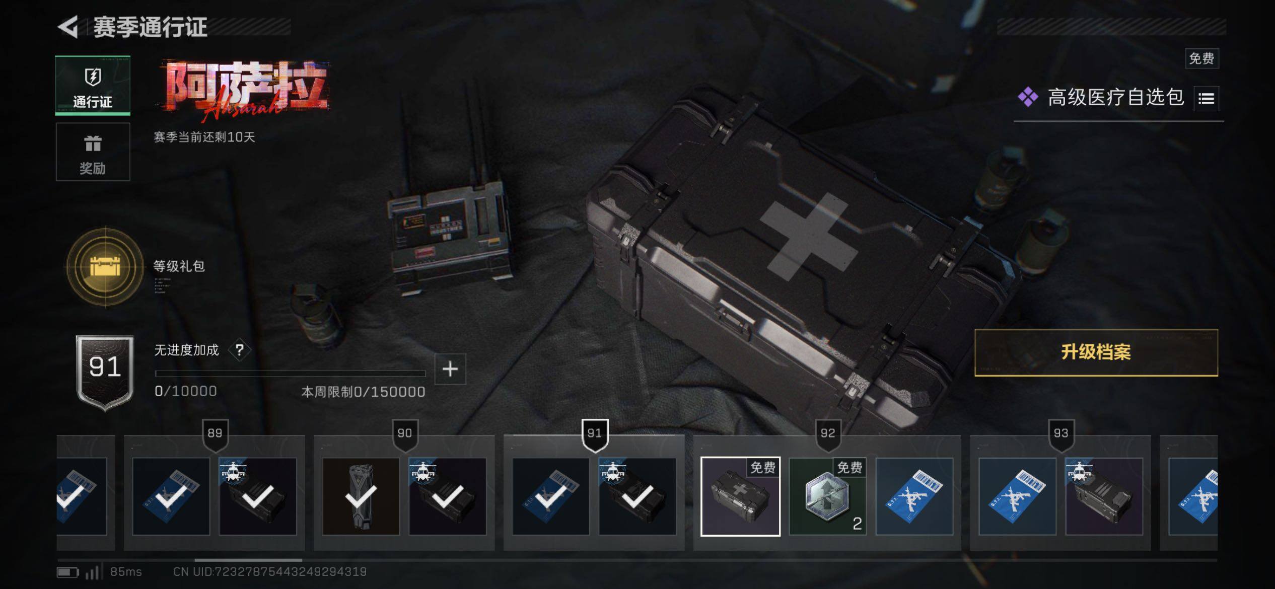 SJZCMW418335三角洲行动账号详情图18