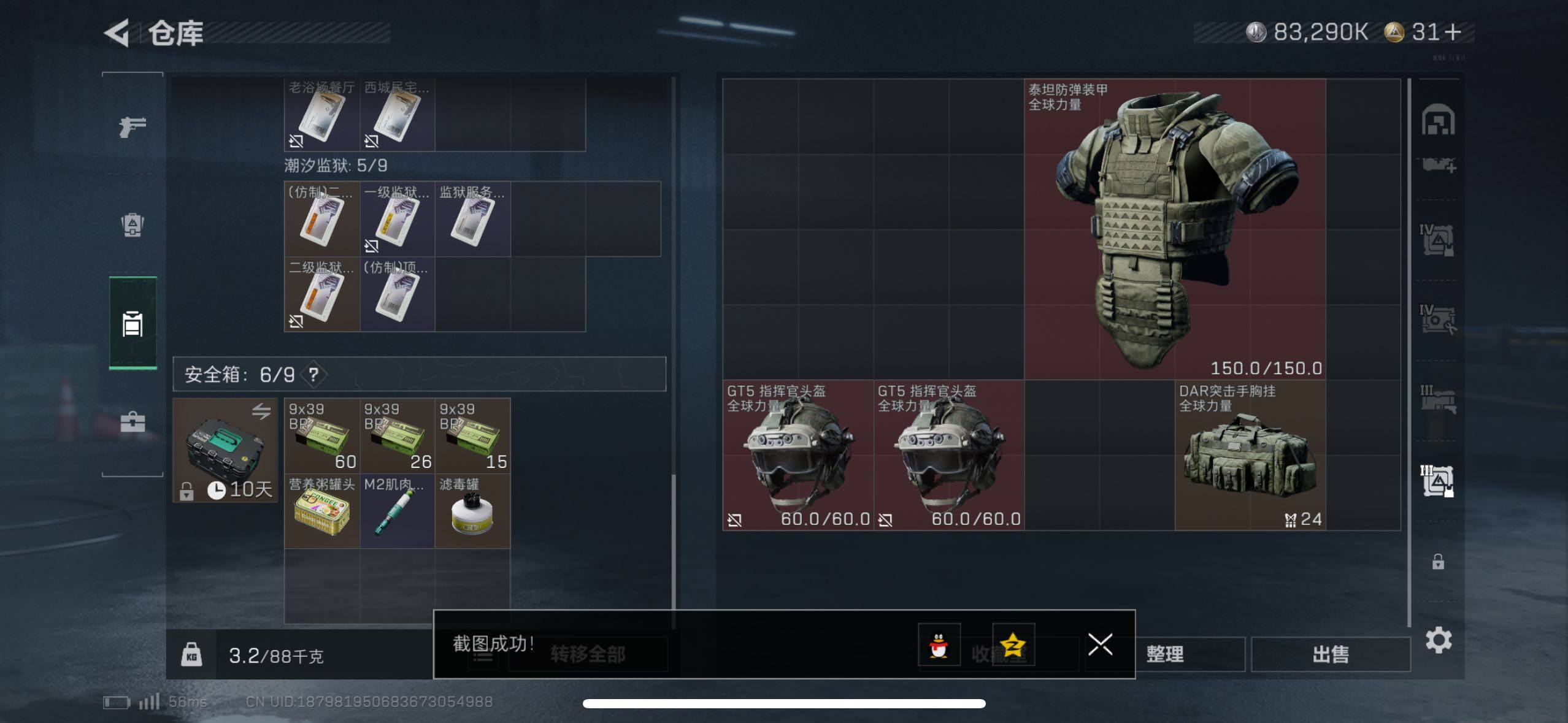 SJZCMW416536三角洲行动账号详情图14 SJZCMW416536三角洲行动账号详情图14