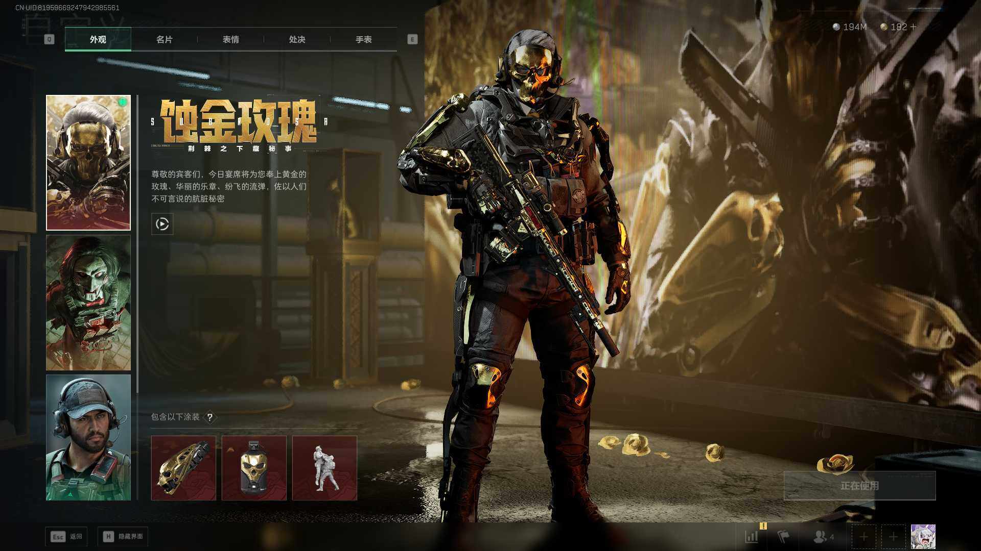 SJZCMW430678三角洲行动账号详情图3