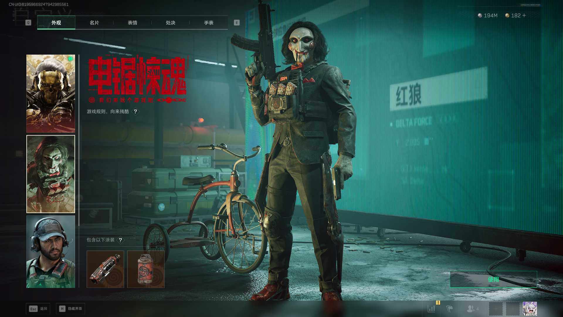 SJZCMW430678三角洲行动账号详情图4