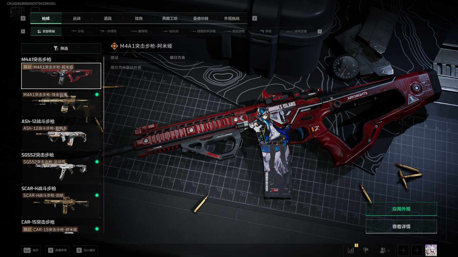 SJZCMW430678三角洲行动账号详情图7