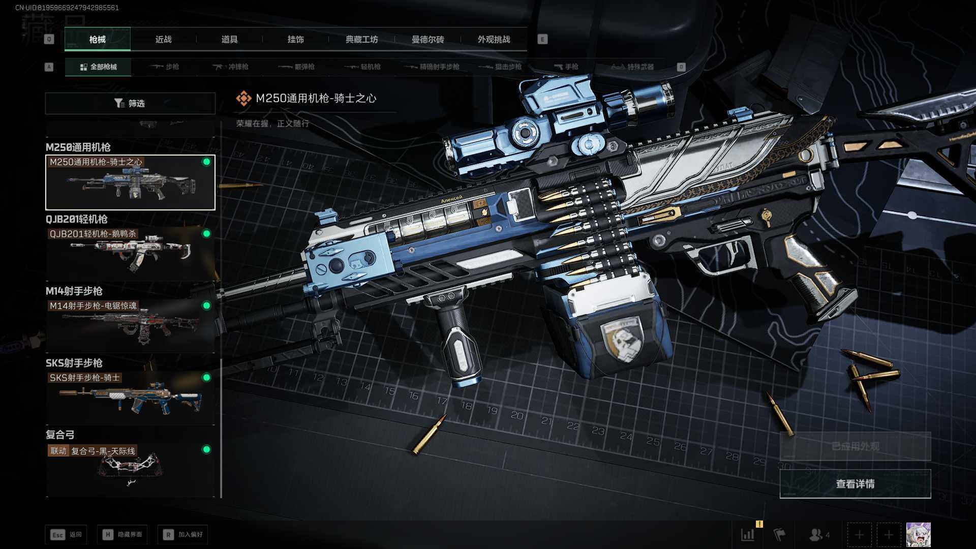 SJZCMW430678三角洲行动账号详情图9