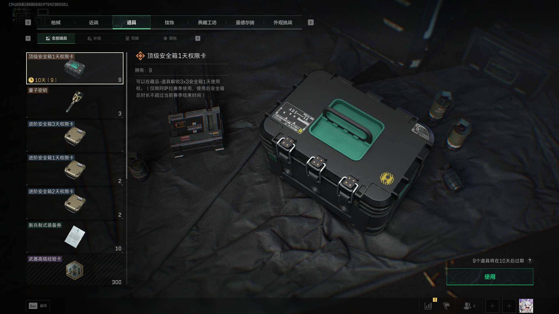 SJZCMW430678三角洲行动账号详情图11