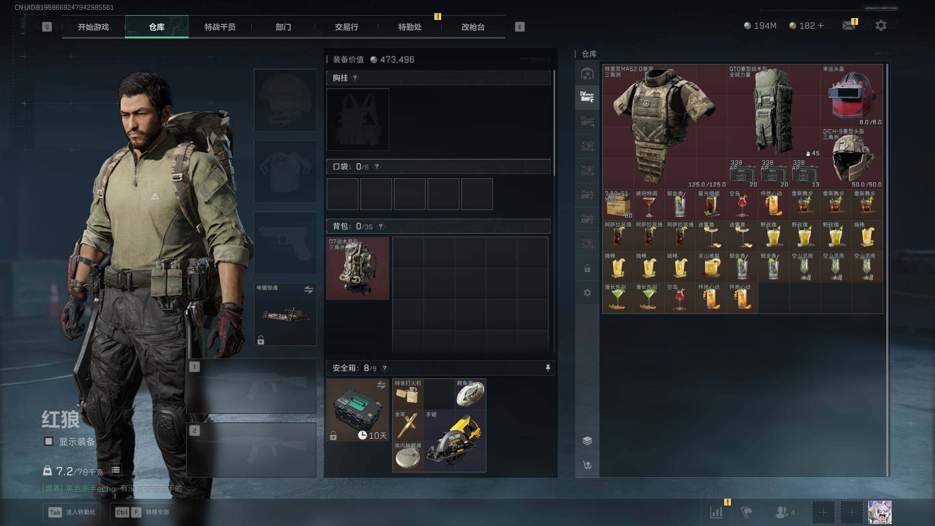 SJZCMW430678三角洲行动账号详情图14