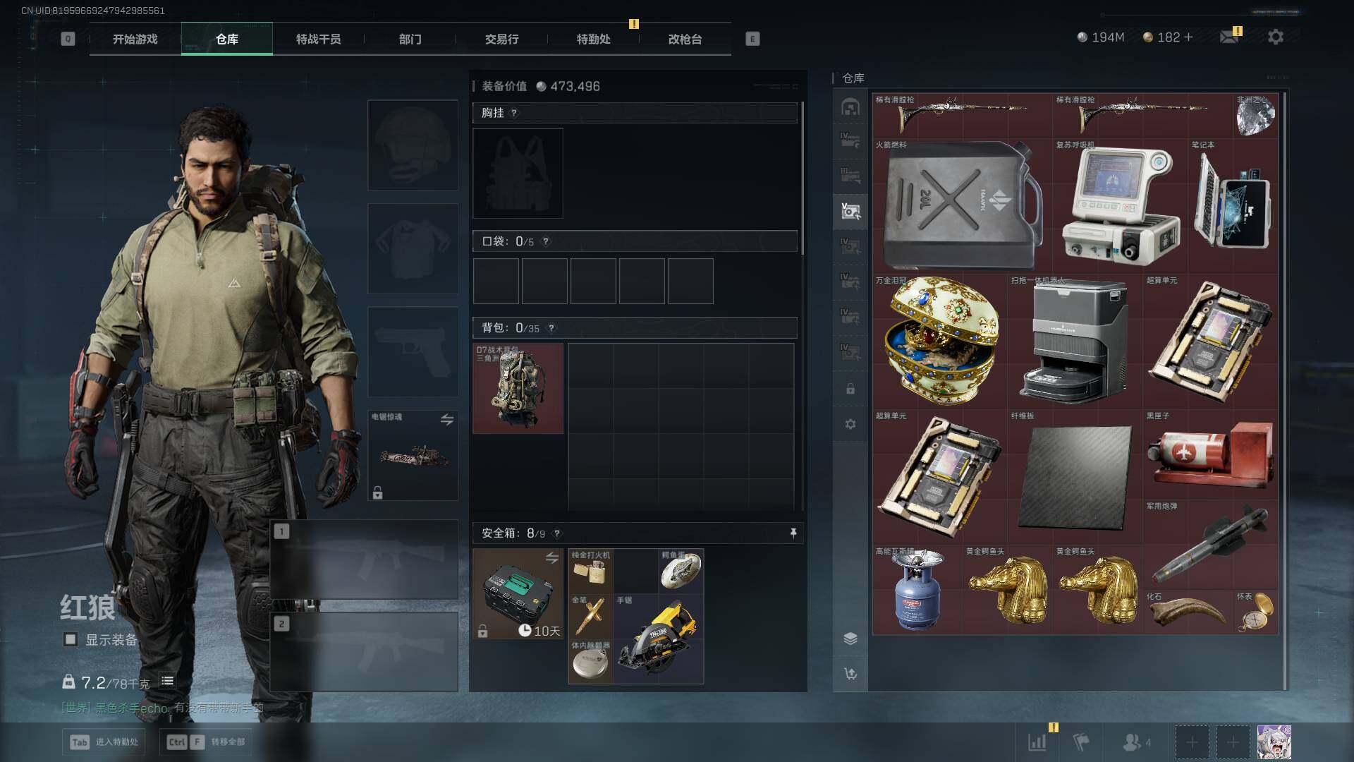 SJZCMW430678三角洲行动账号详情图15